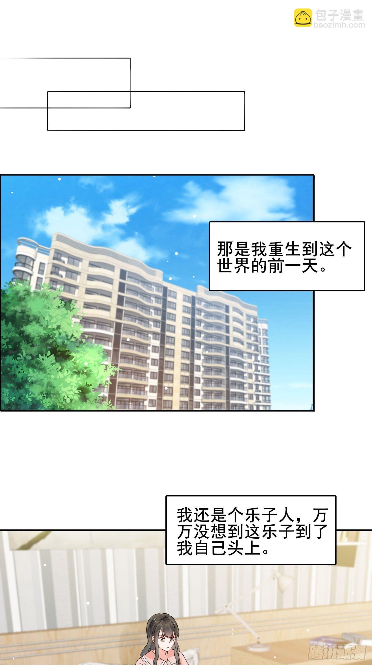 第1话 成为断头皇后？