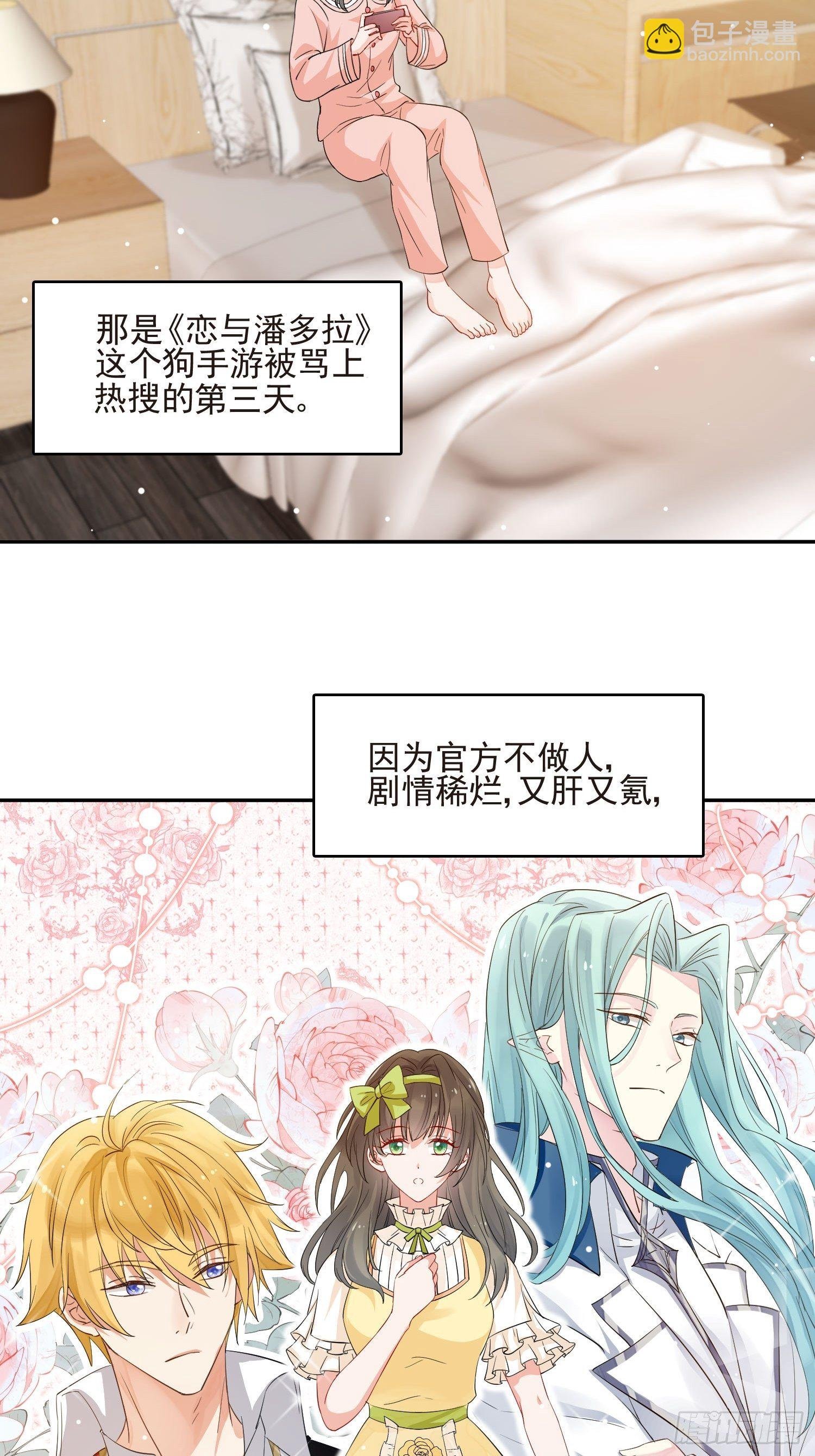 第1话 成为断头皇后？