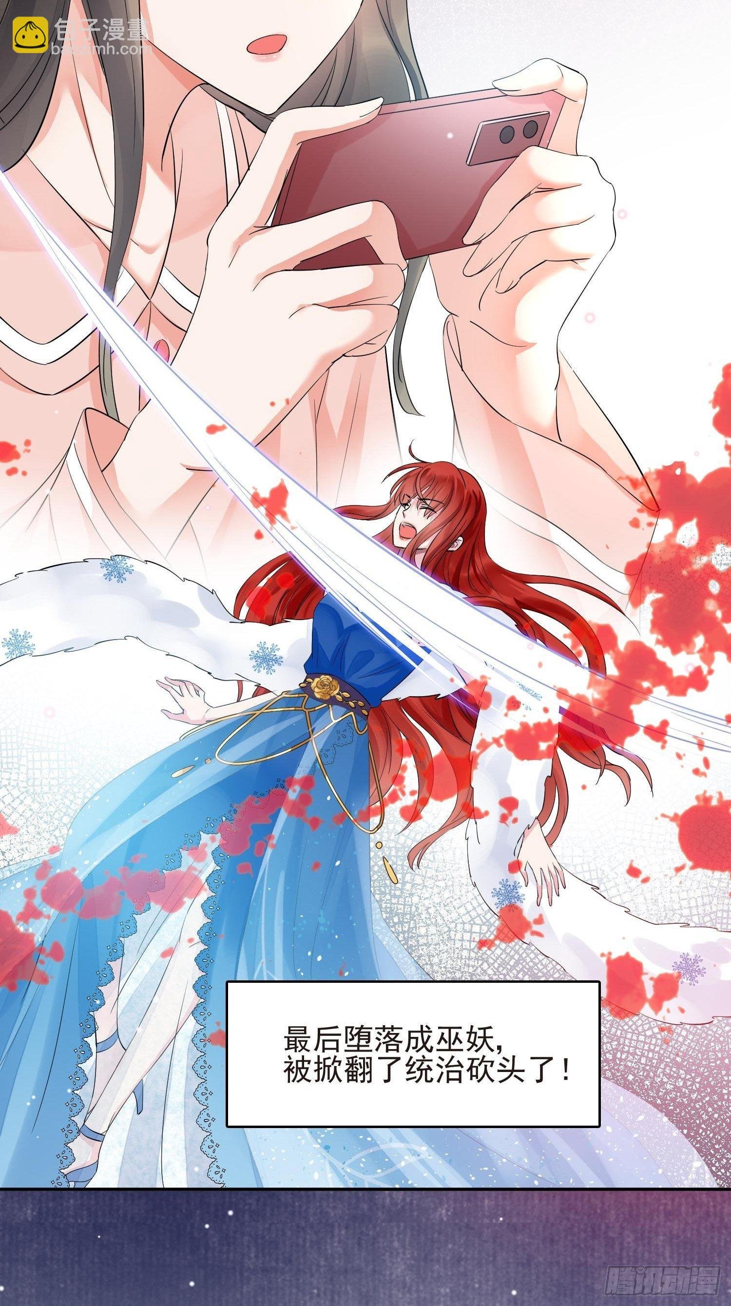 第1话 成为断头皇后？