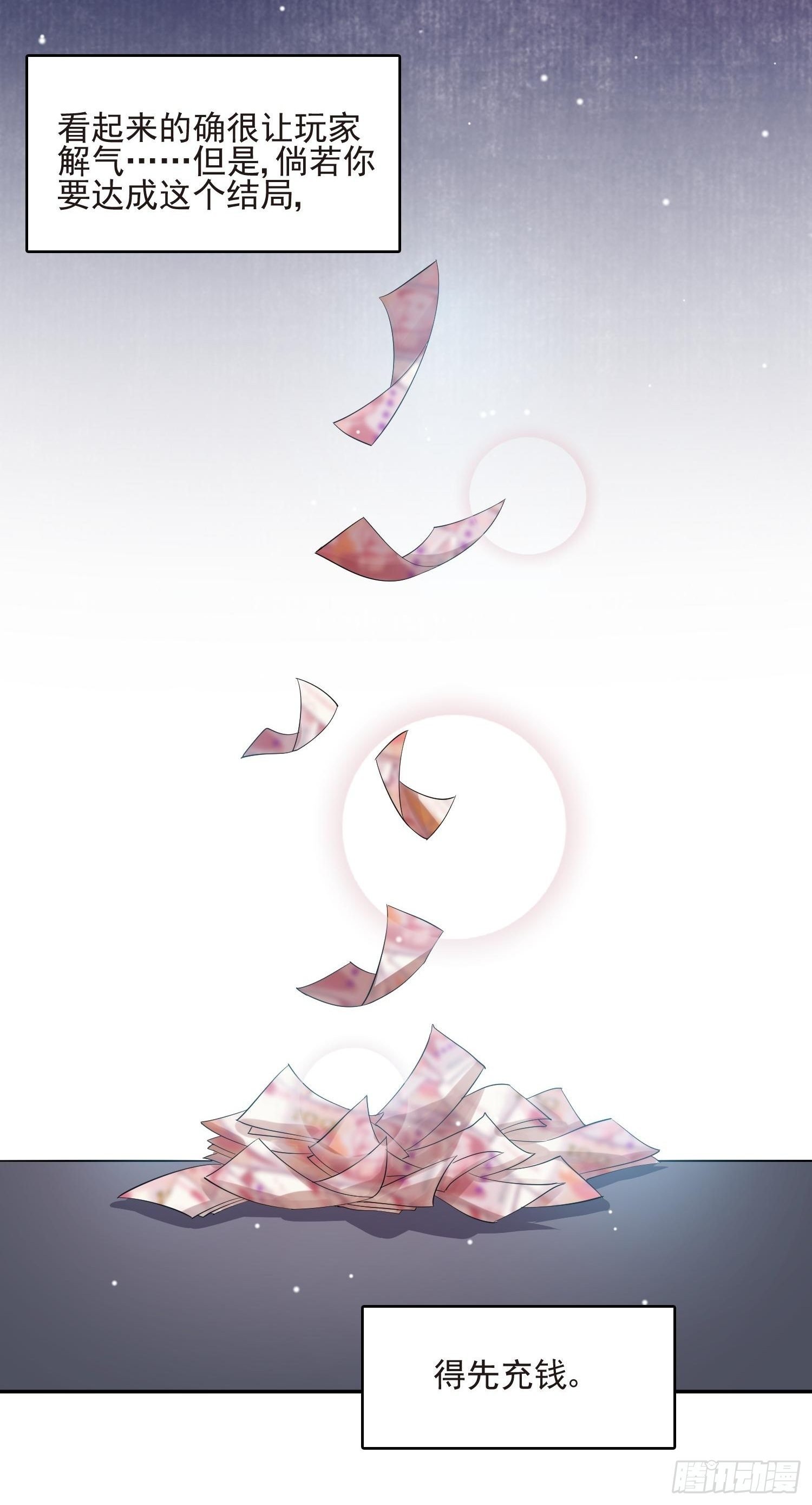 第1话 成为断头皇后？