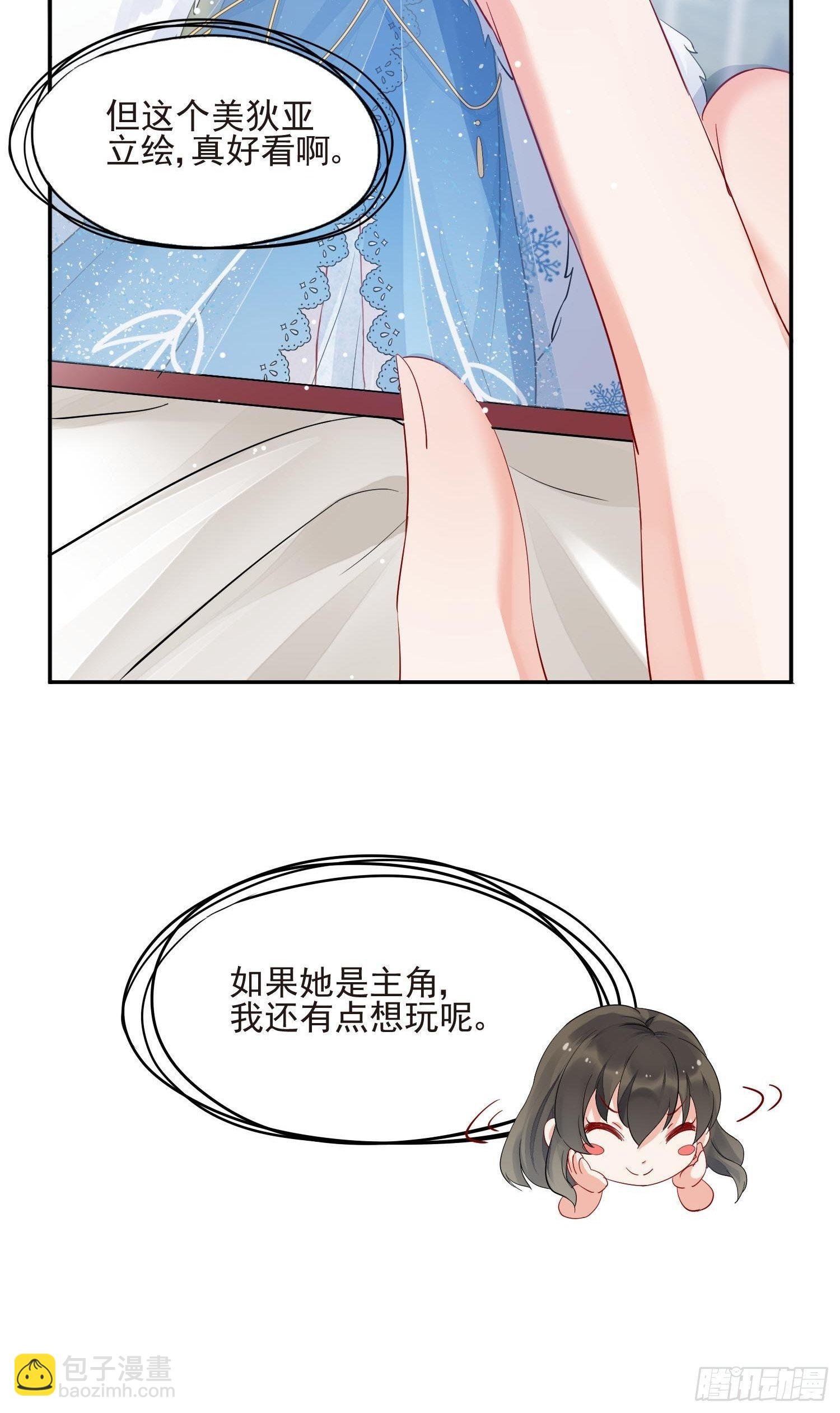 第1话 成为断头皇后？