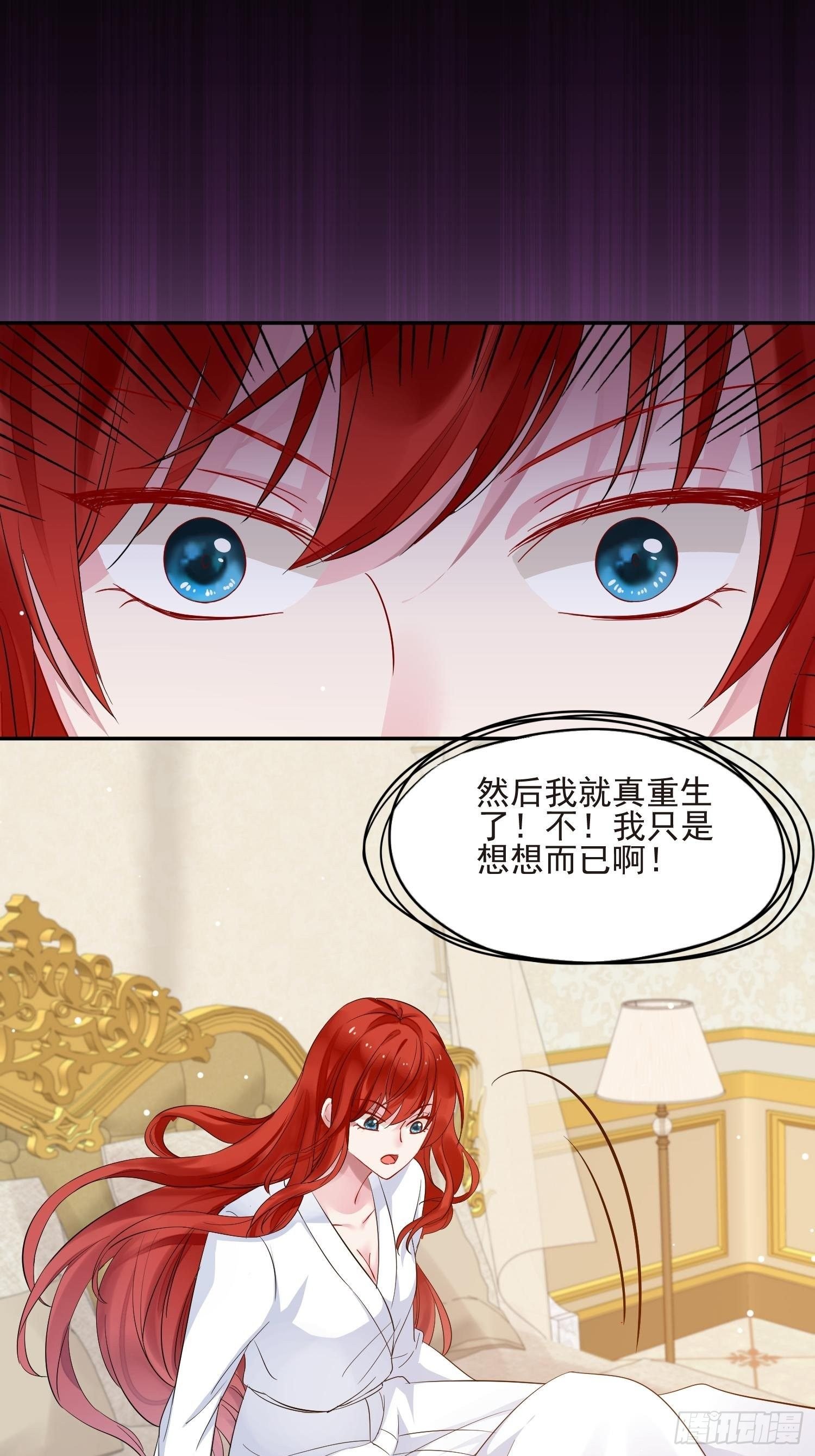 第1话 成为断头皇后？