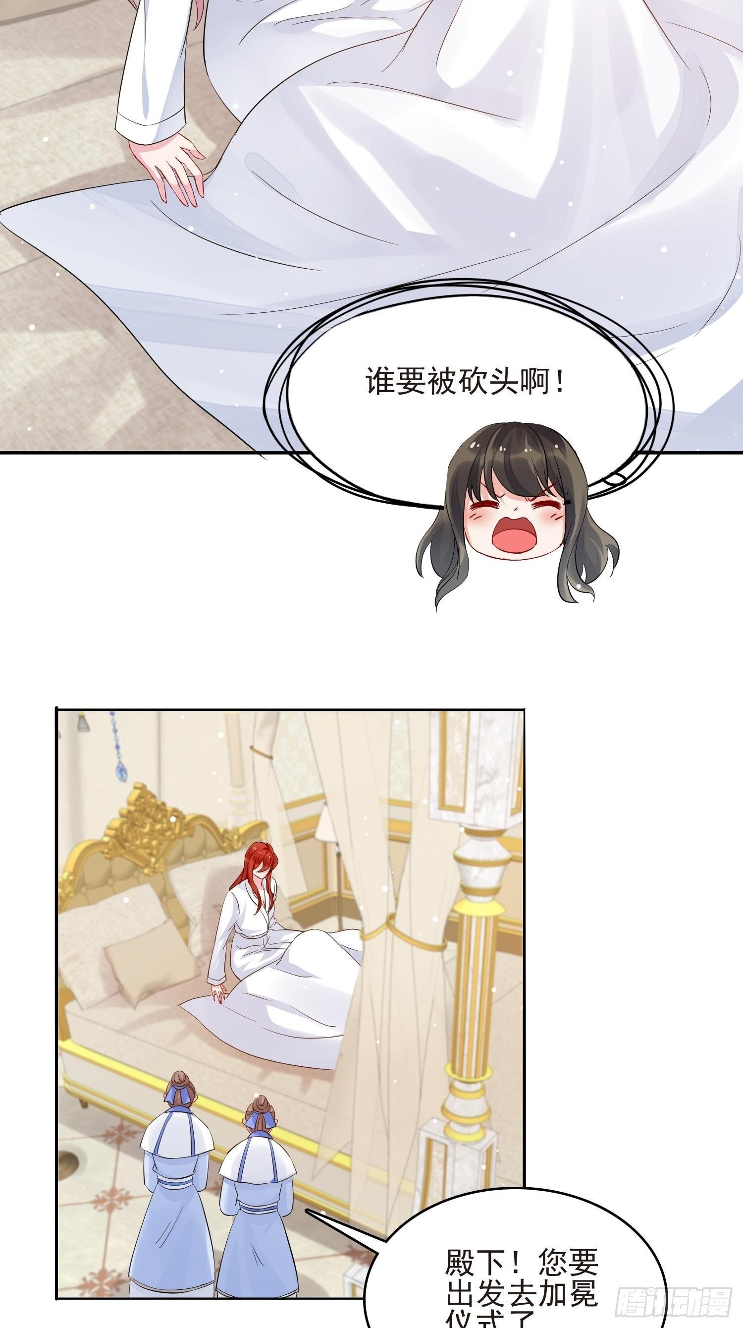 第1话 成为断头皇后？