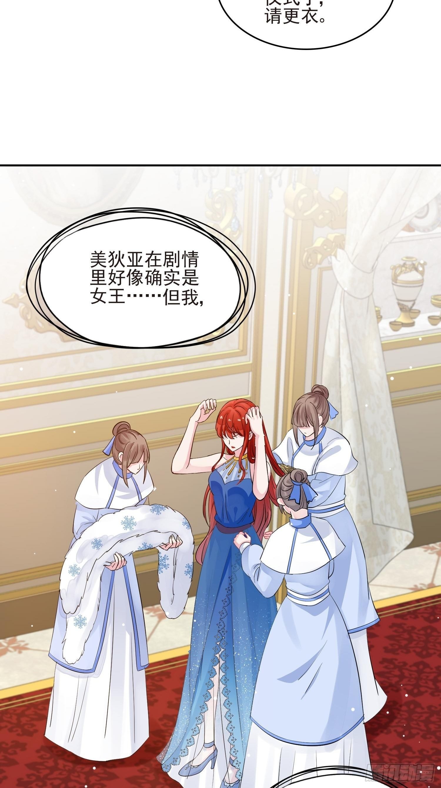 第1话 成为断头皇后？