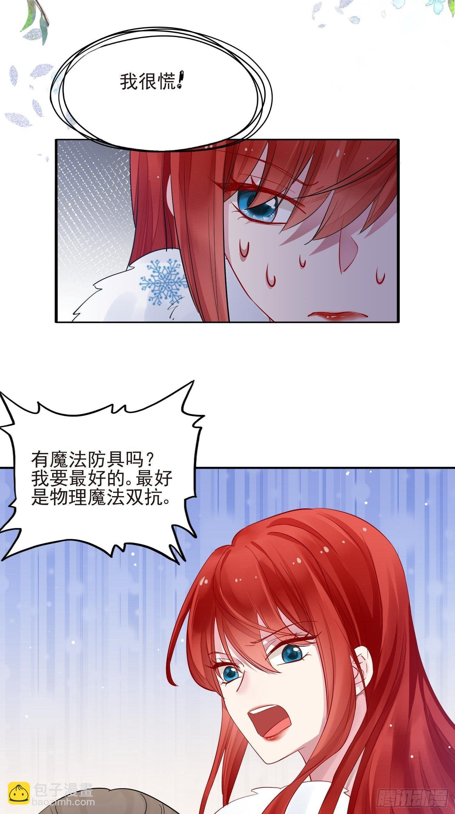 第1话 成为断头皇后？