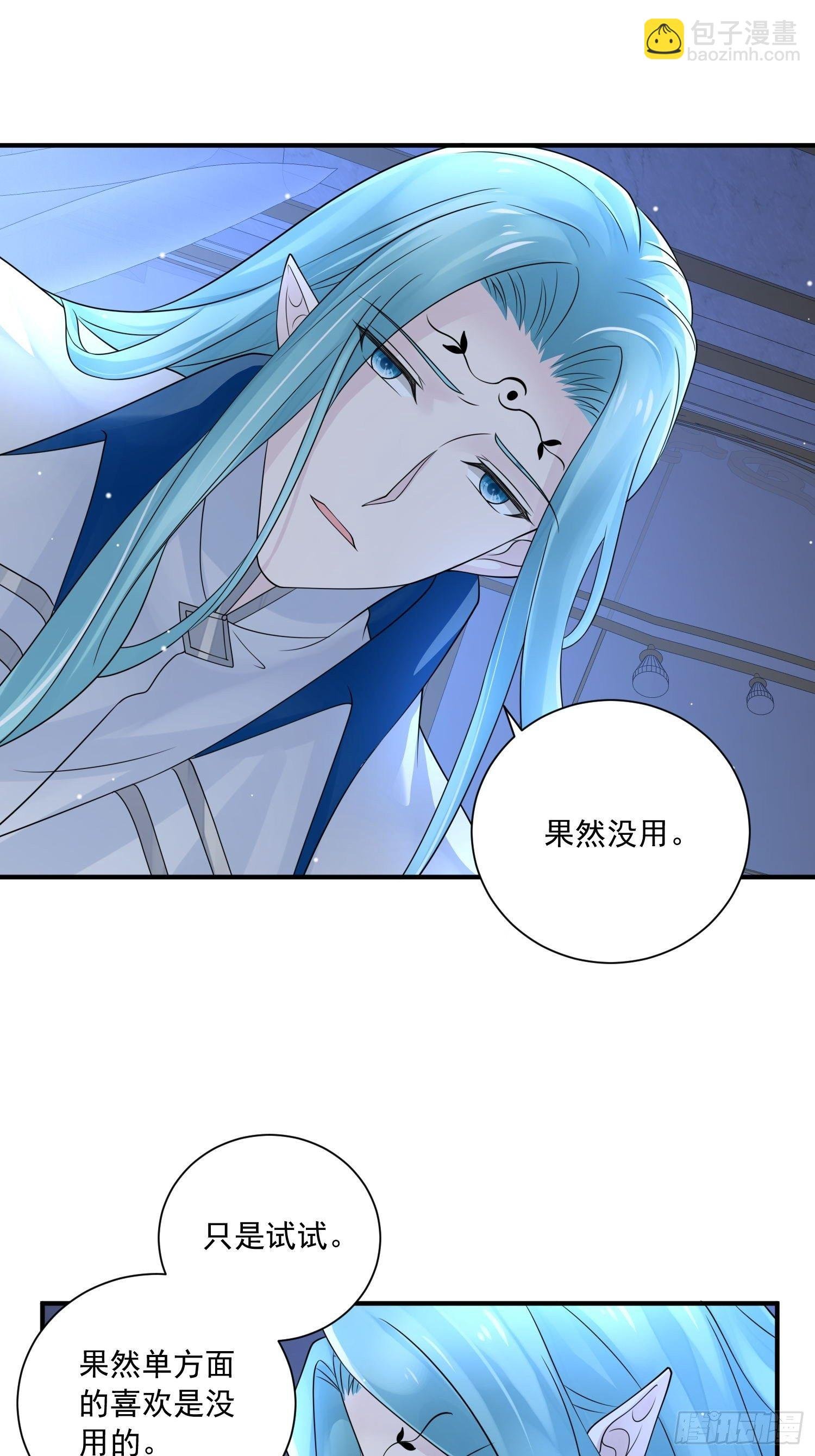 第19话 他是来救你的
