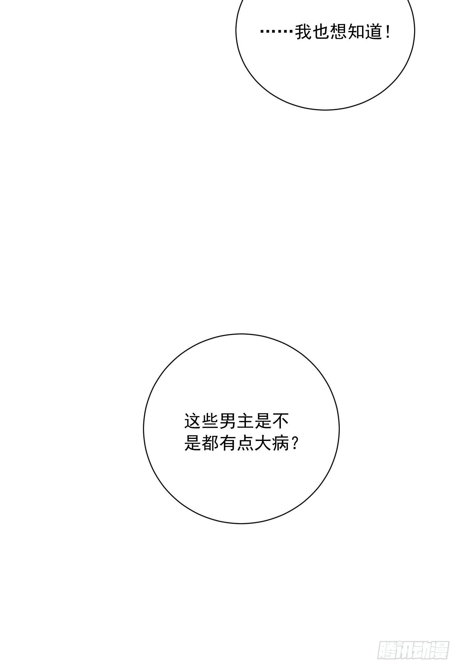第19话 他是来救你的