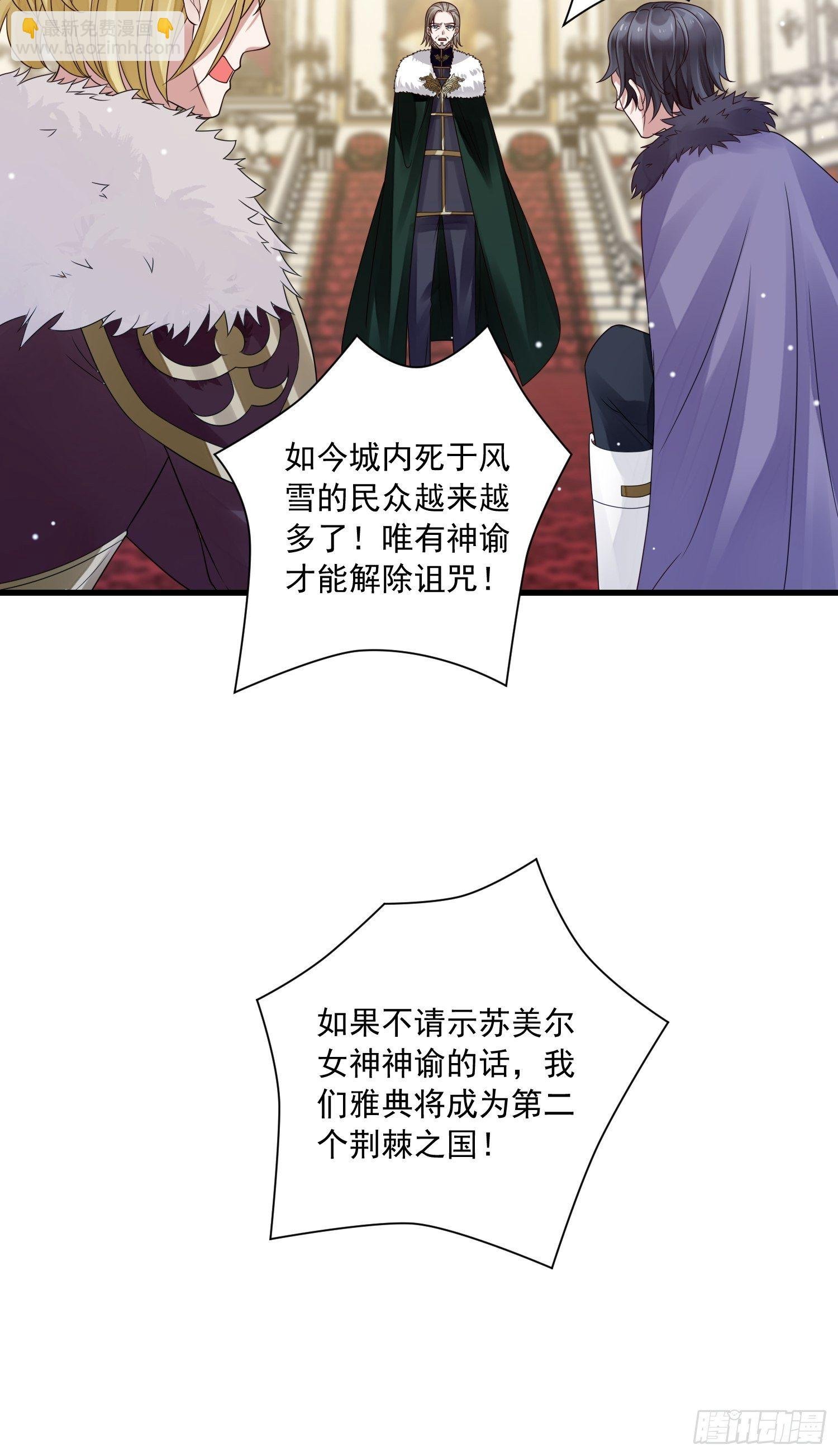 第19话 他是来救你的