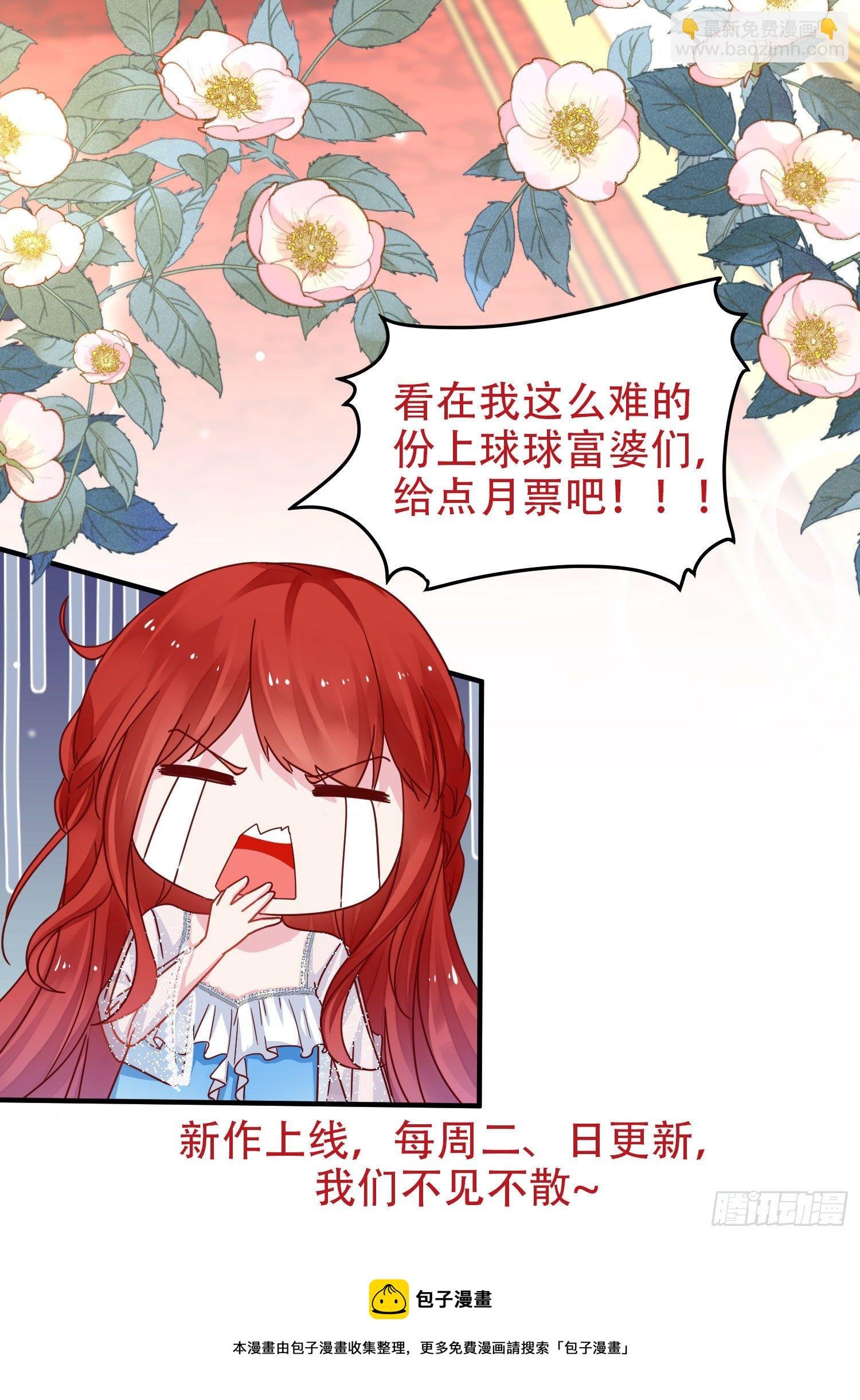 第19话 他是来救你的