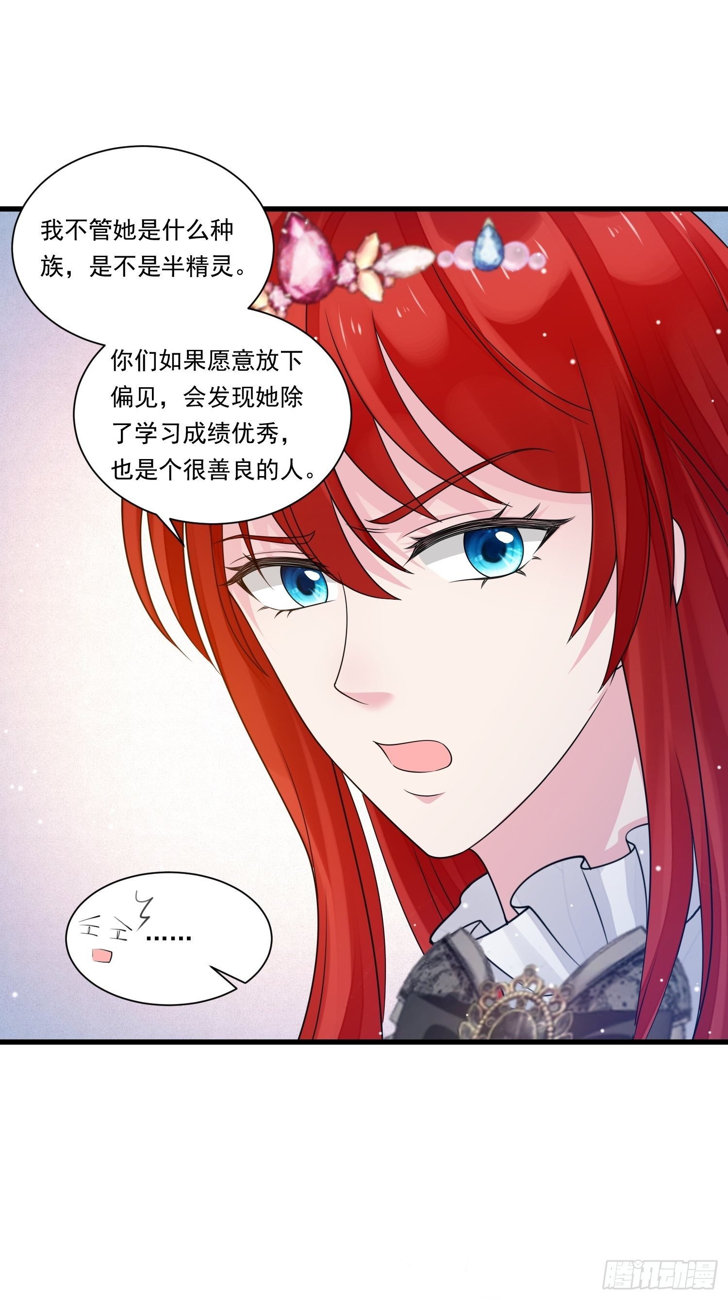 第21话 舞会中的野男人们