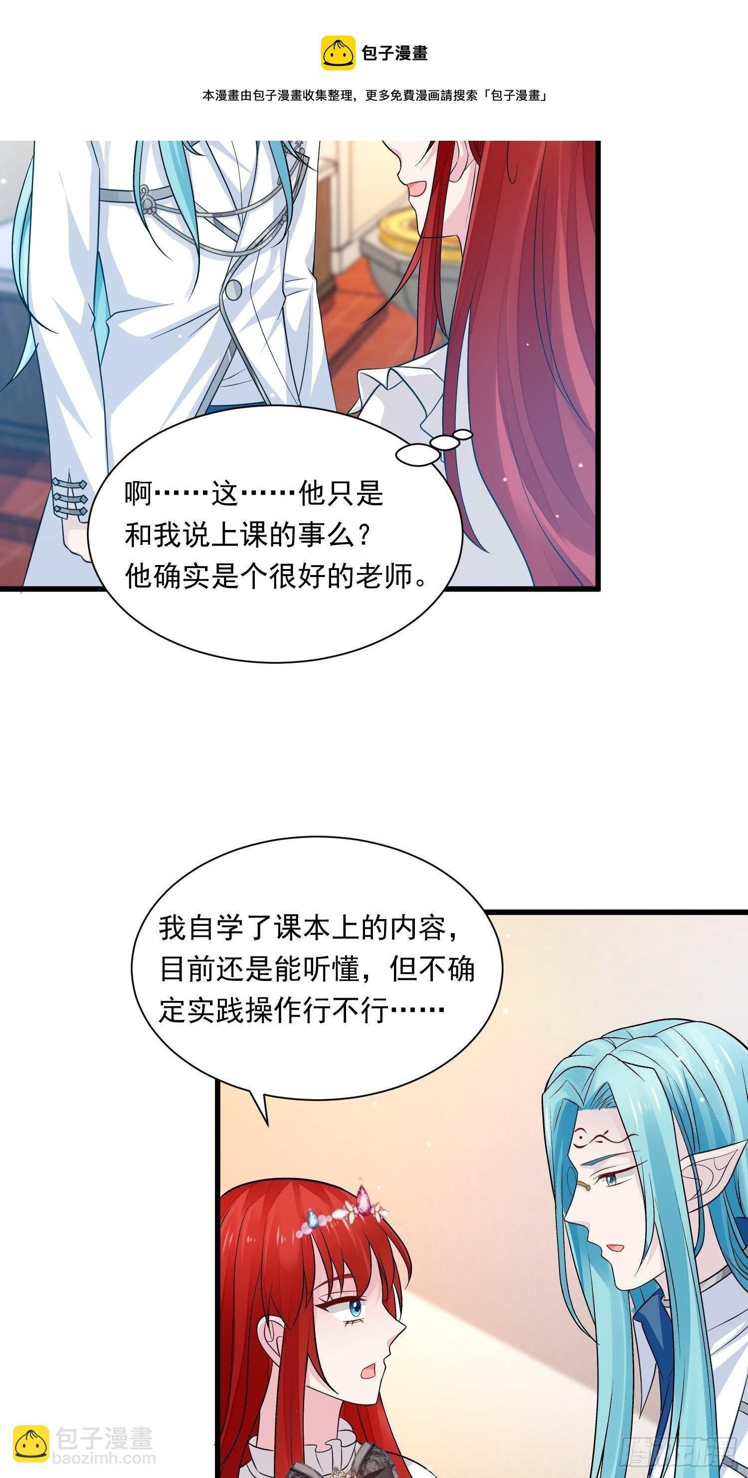 第23话 做了奇怪的……梦