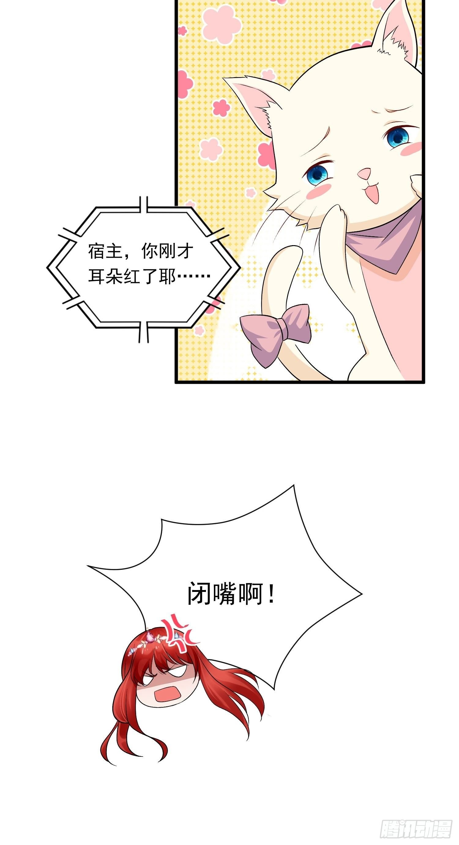 第23话 做了奇怪的……梦