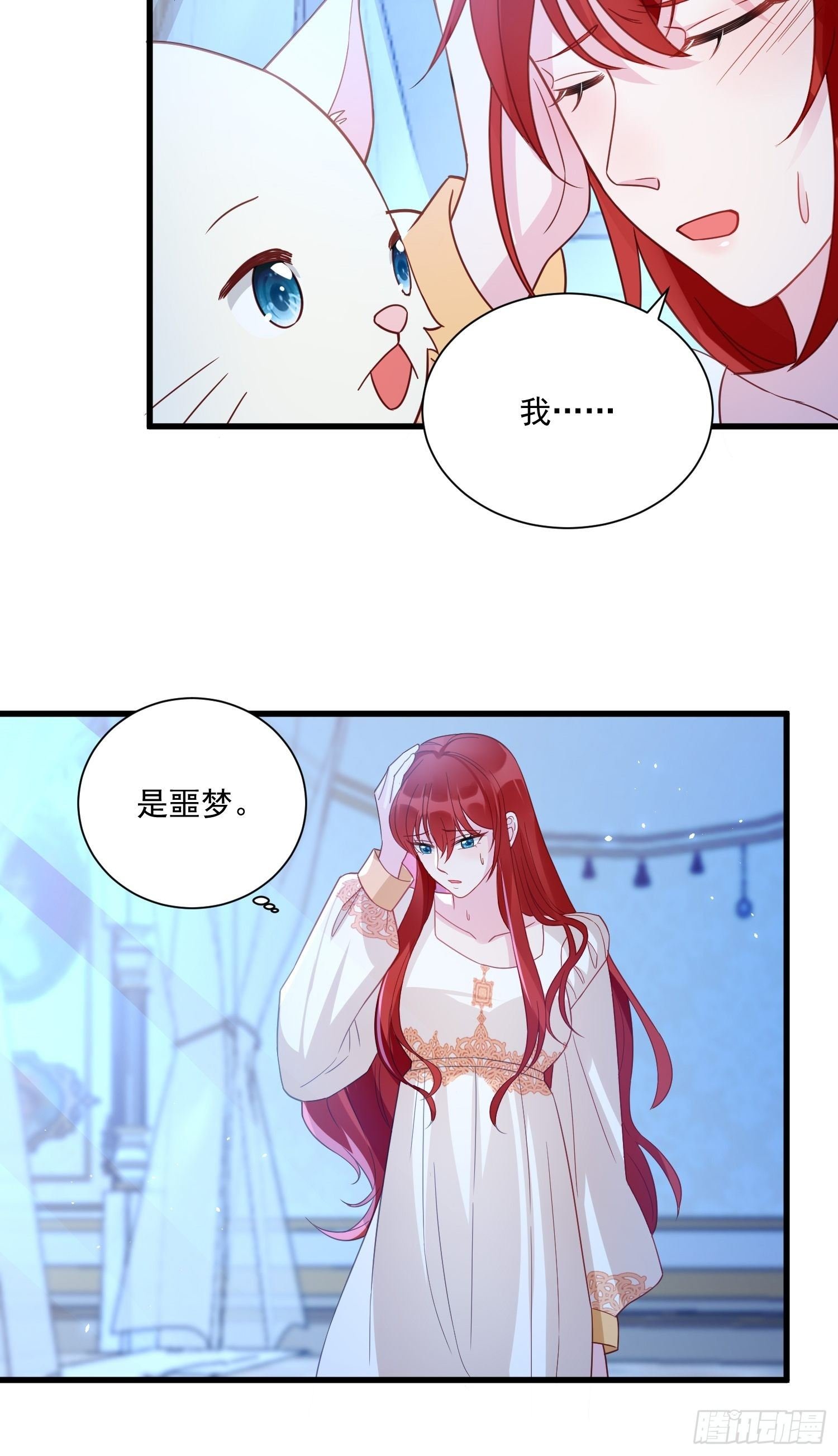 第23话 做了奇怪的……梦