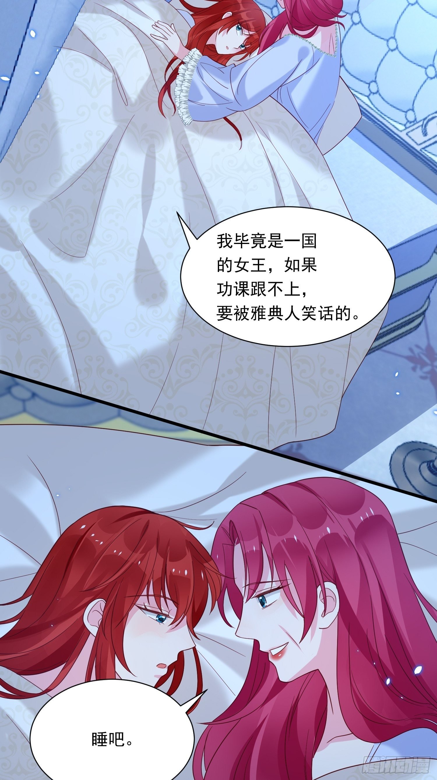 第23话 做了奇怪的……梦