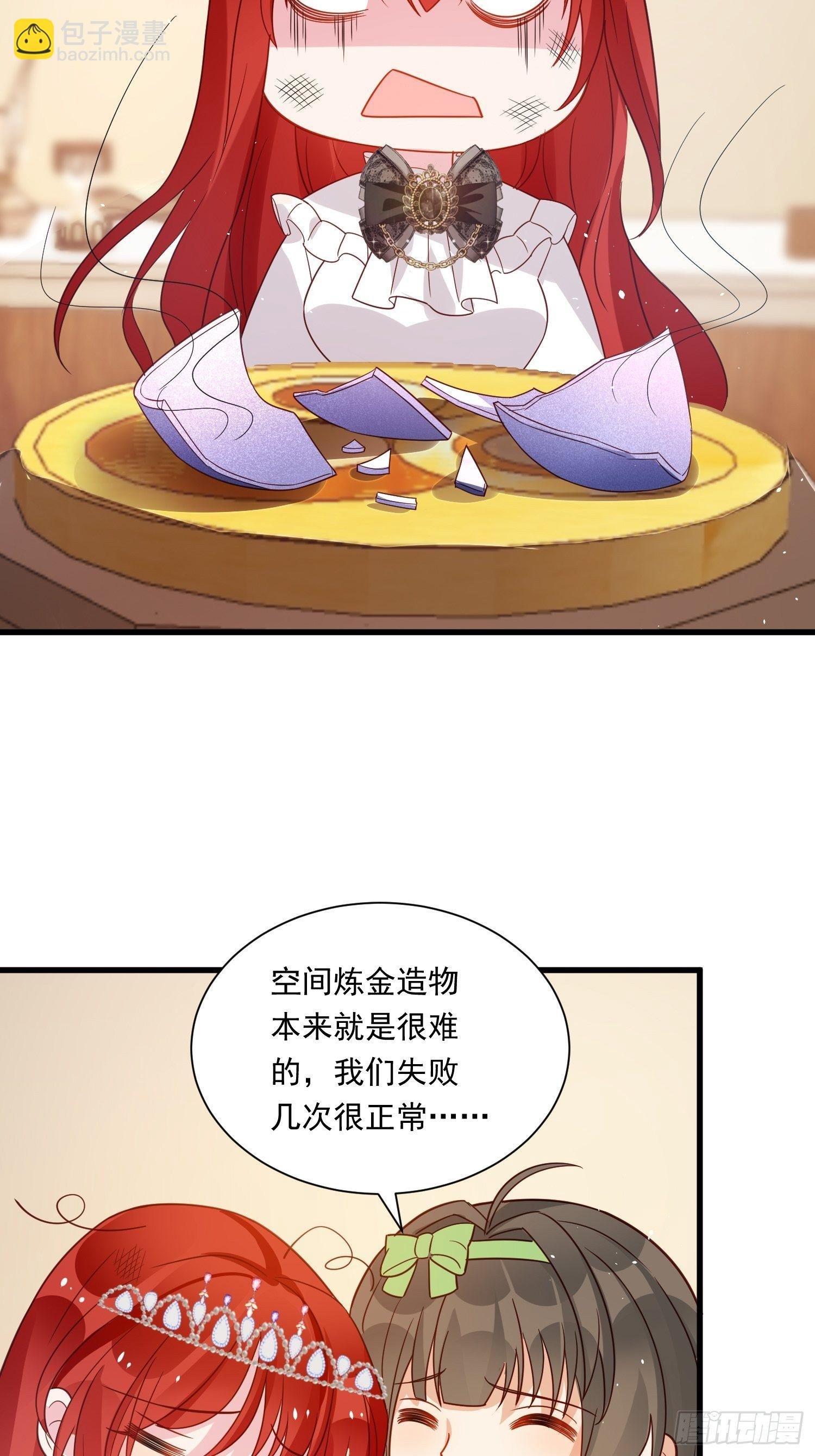 第23话 做了奇怪的……梦