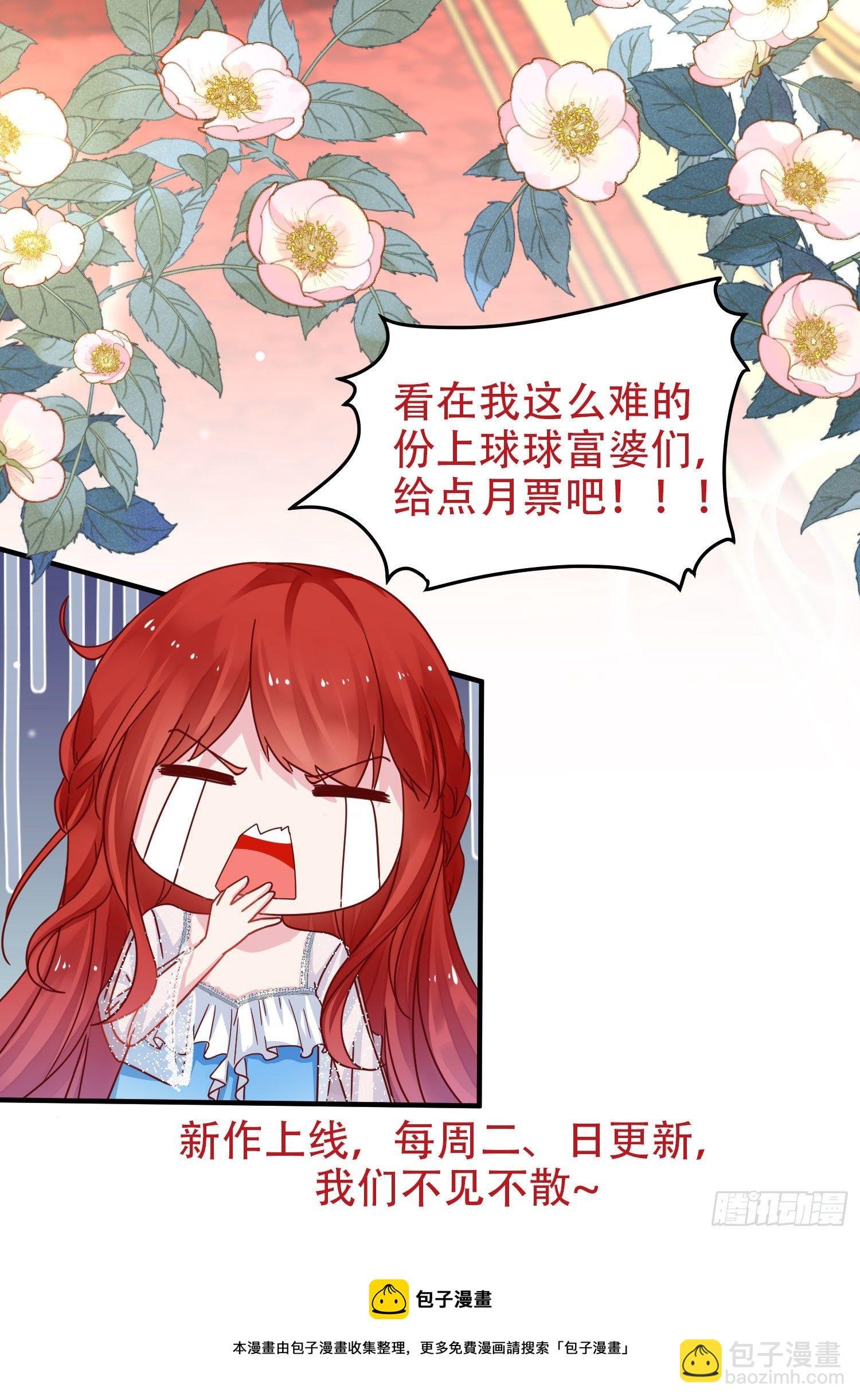 第23话 做了奇怪的……梦