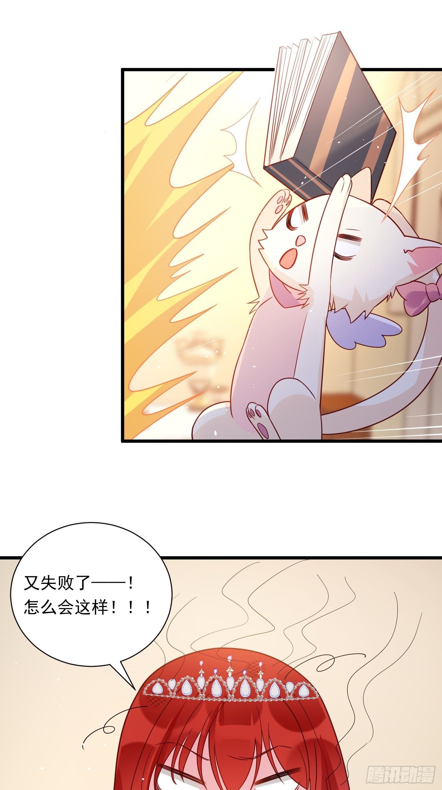 第24话 我的陛下