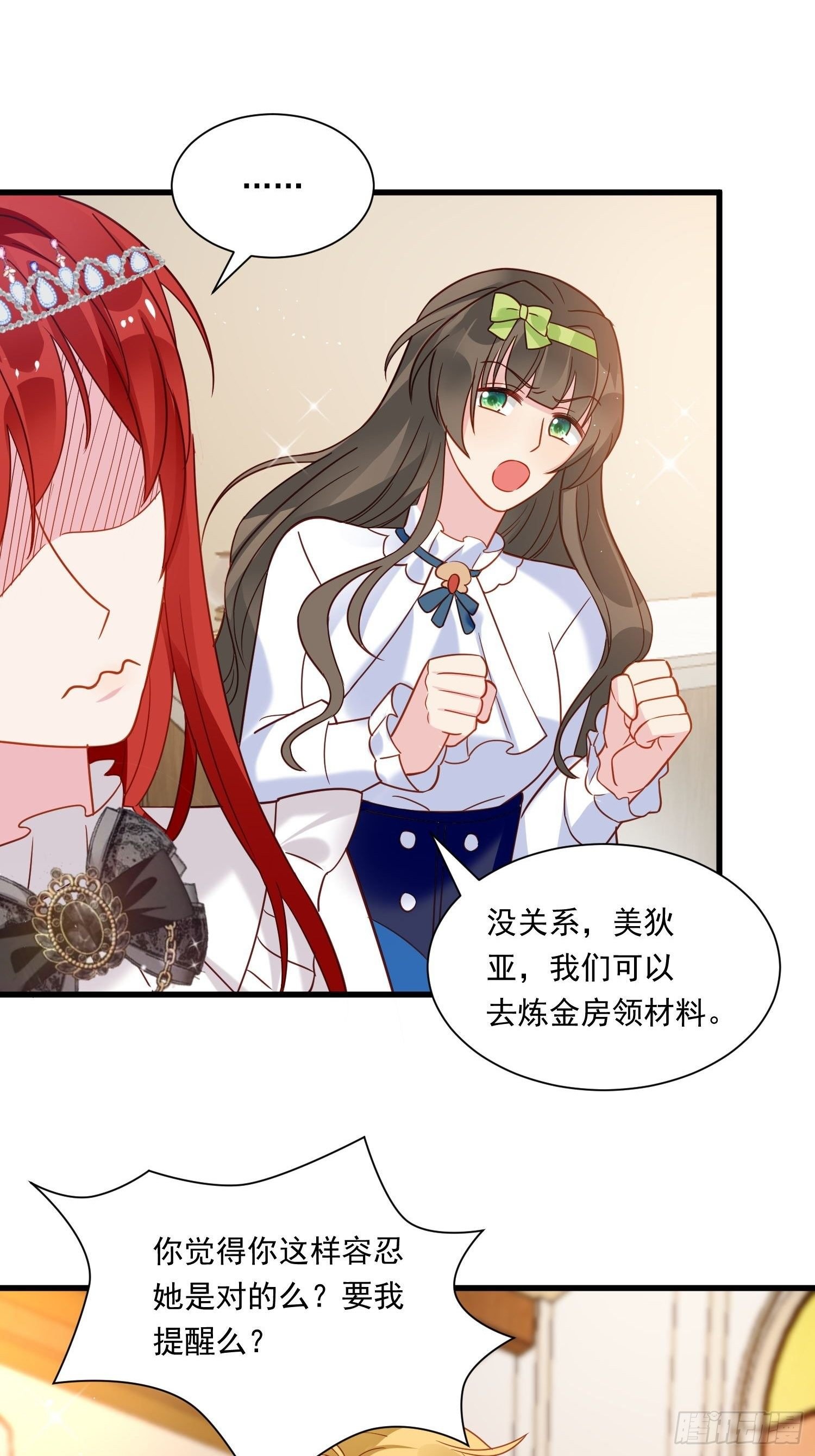 第24话 我的陛下