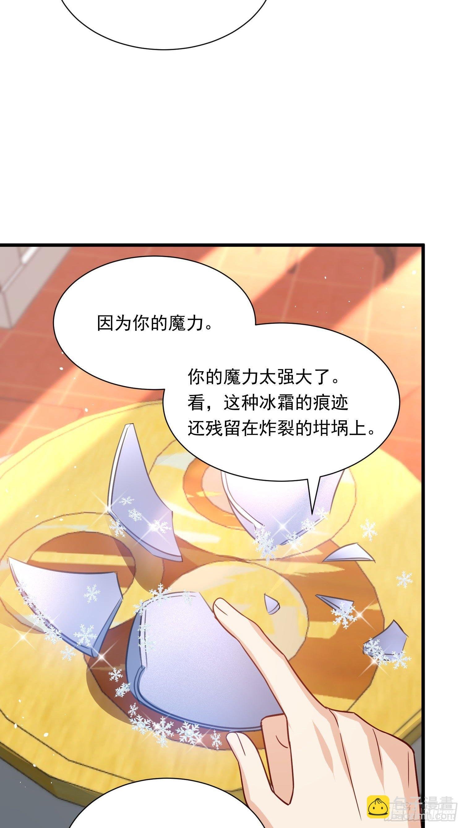 第24话 我的陛下