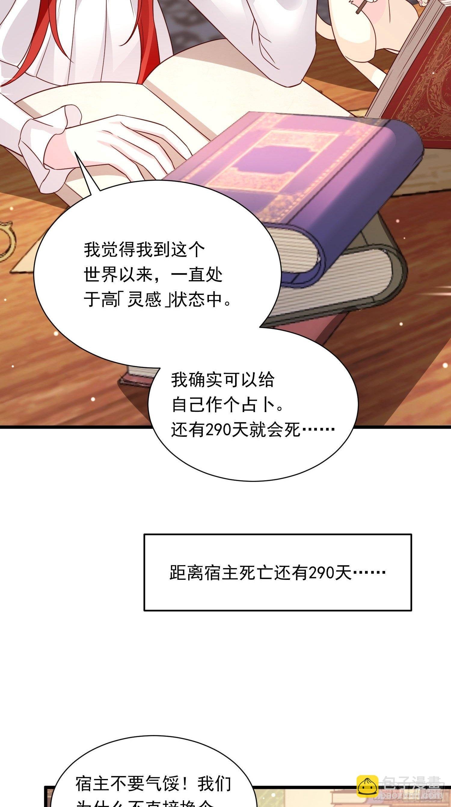 第24话 我的陛下