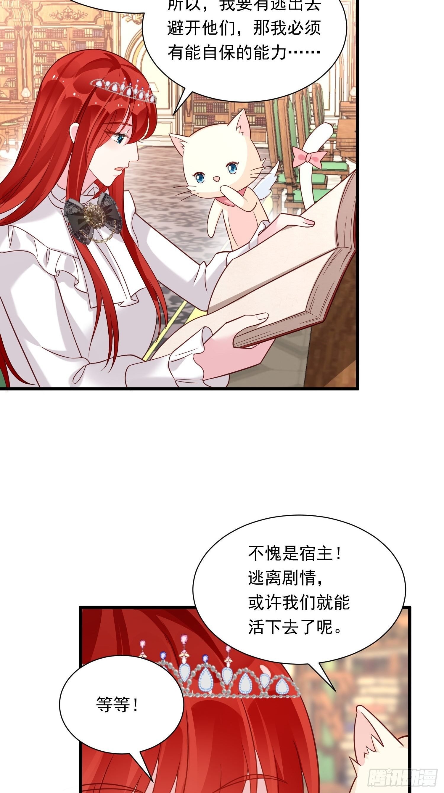 第24话 我的陛下