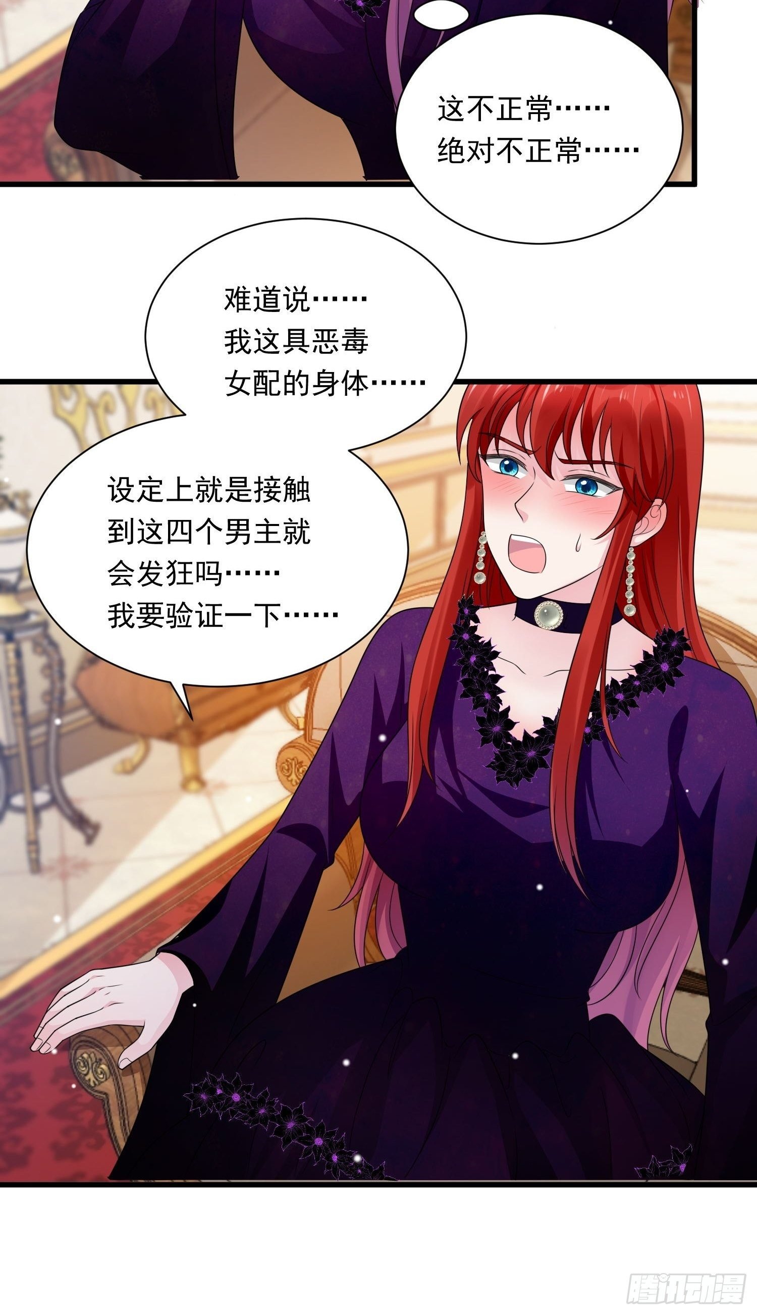 第25话 试试？