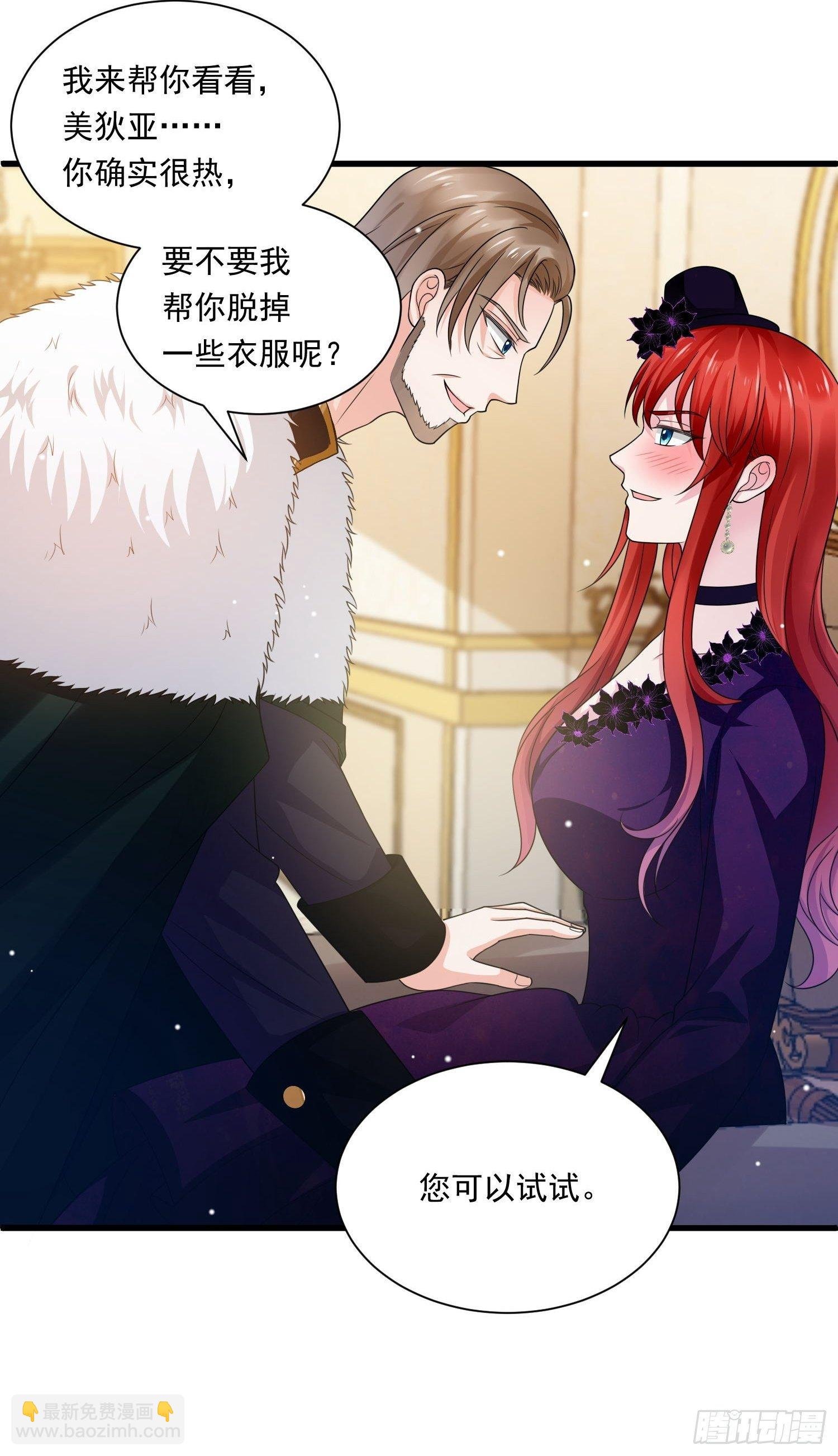 第25话 试试？