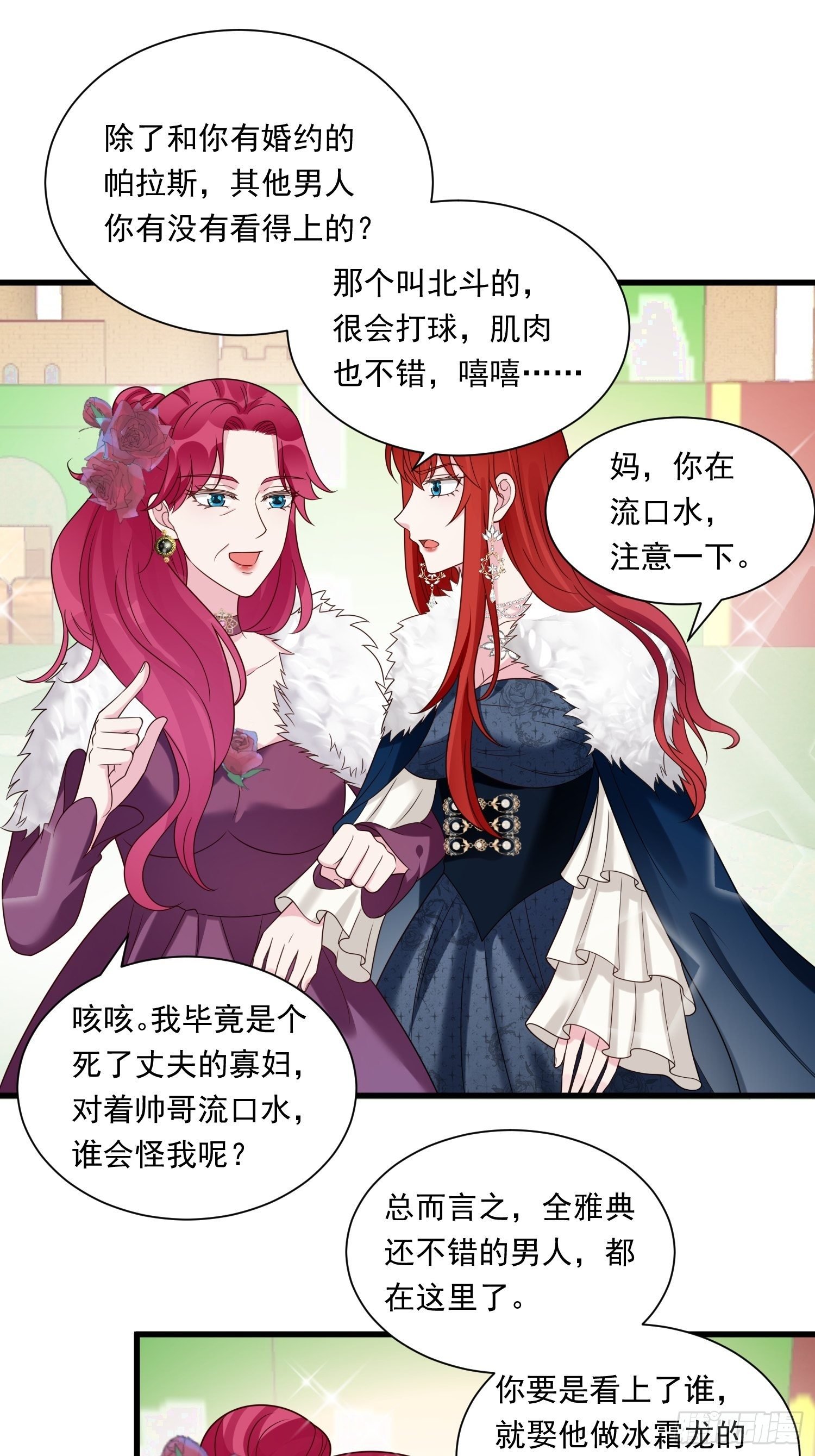 第27话 女王的愤怒