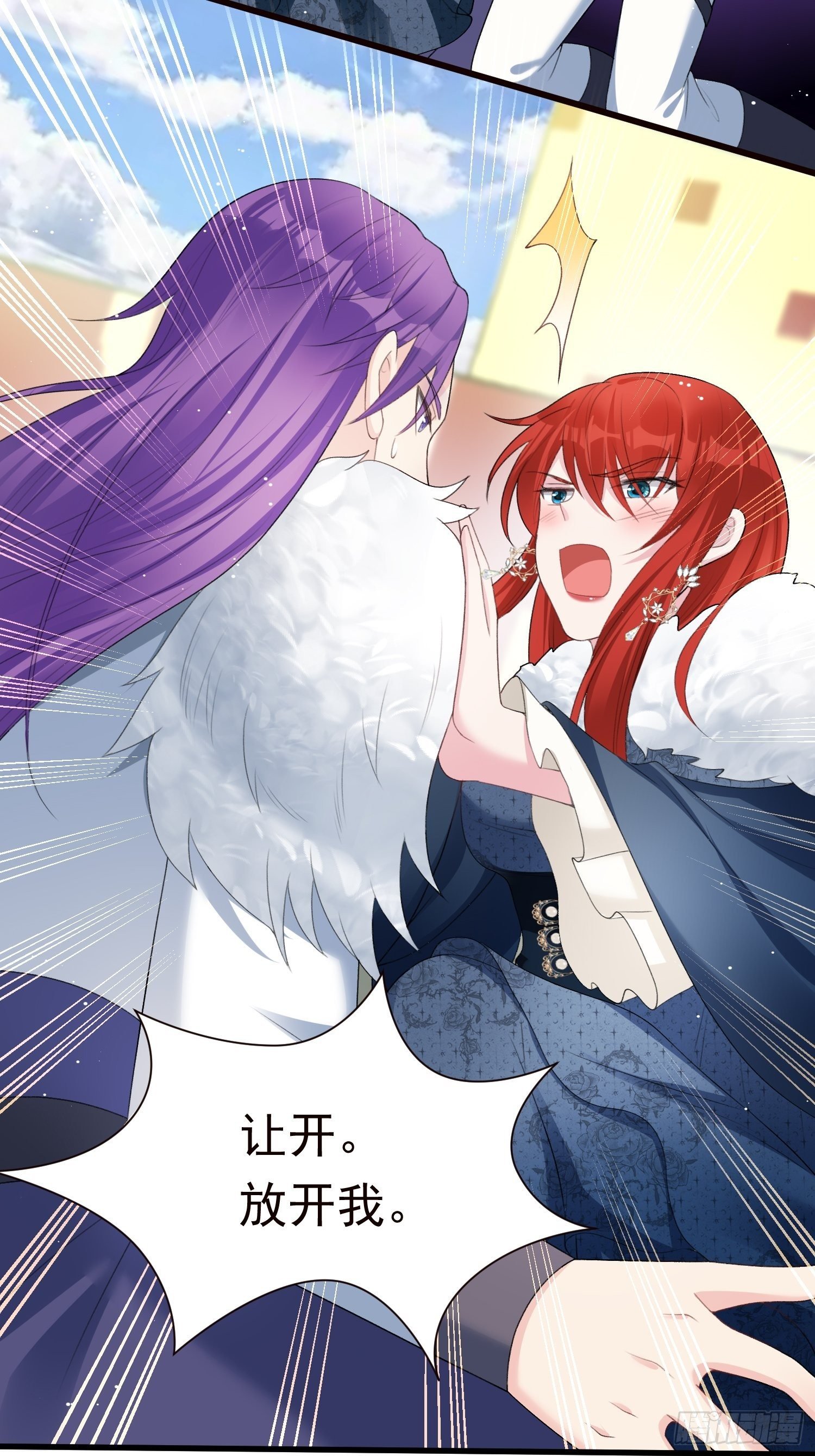 第27话 女王的愤怒