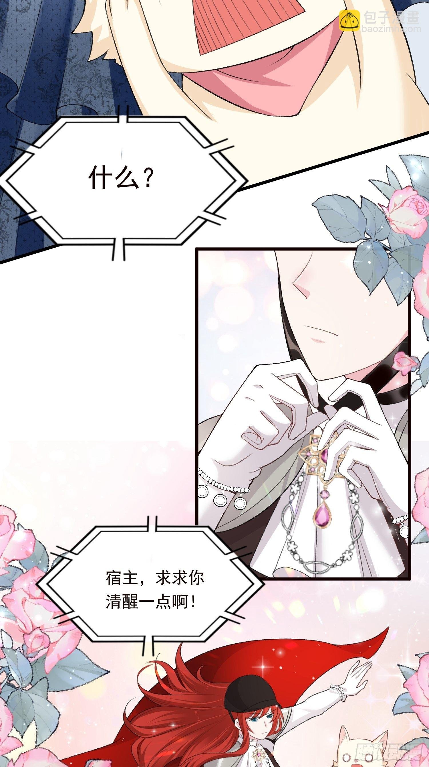 第27话 女王的愤怒