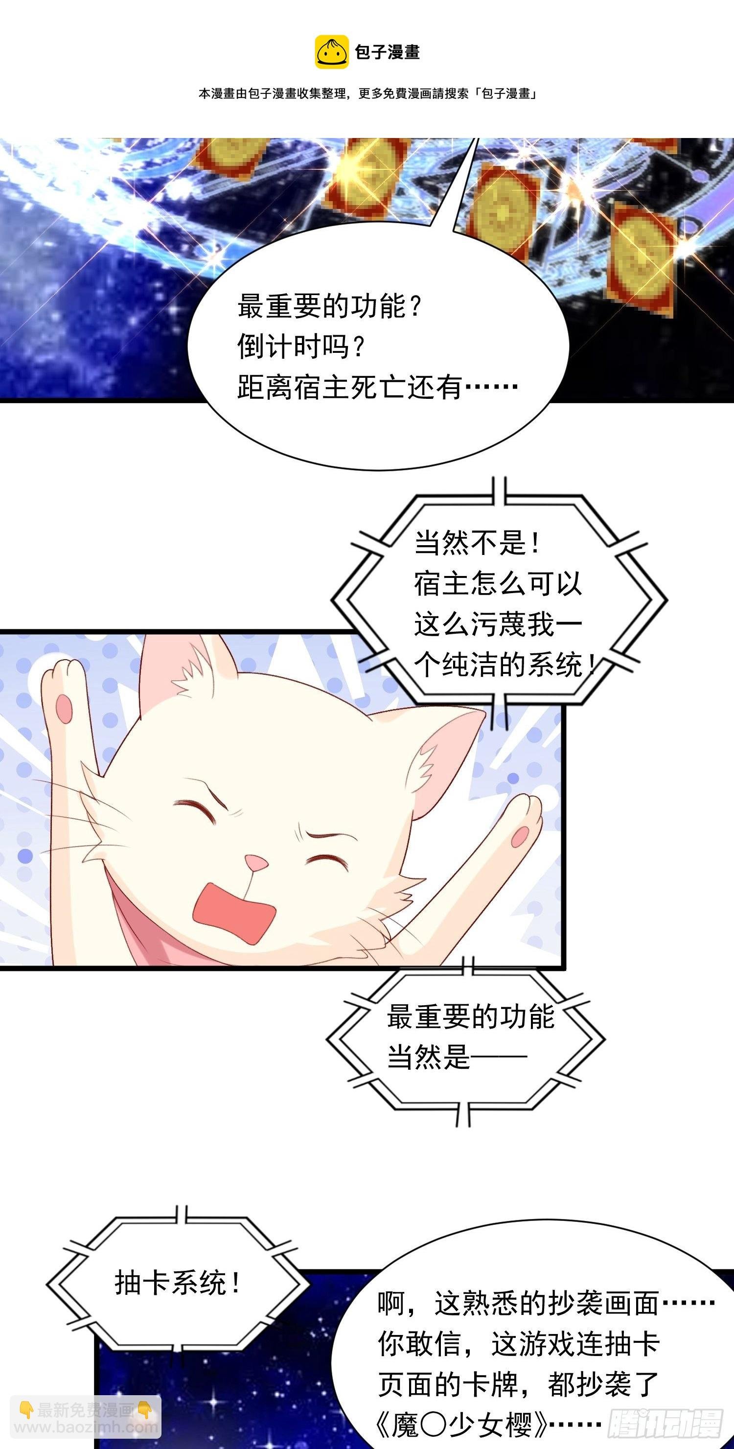 第28话 抽卡开始！