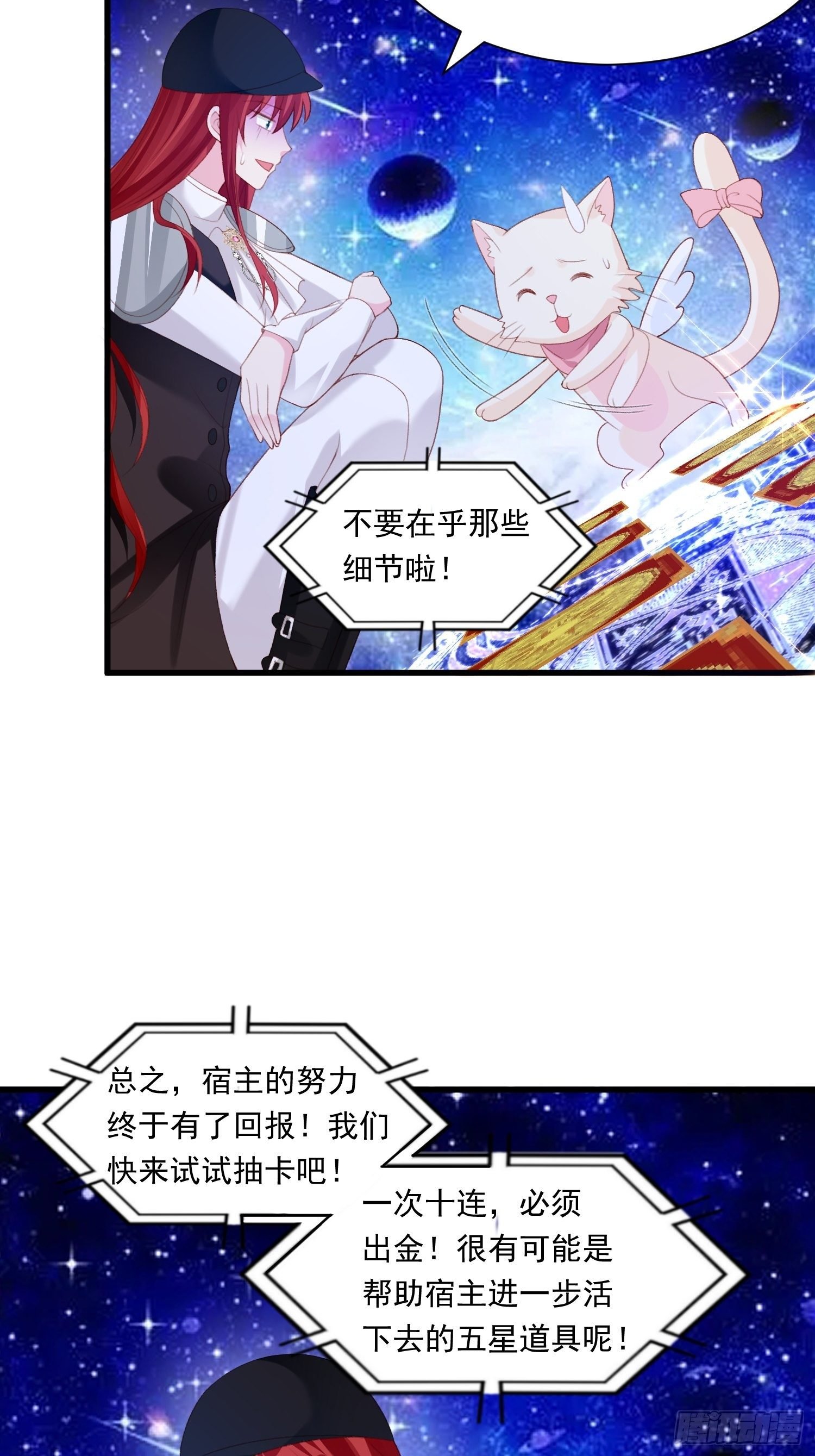 第28话 抽卡开始！