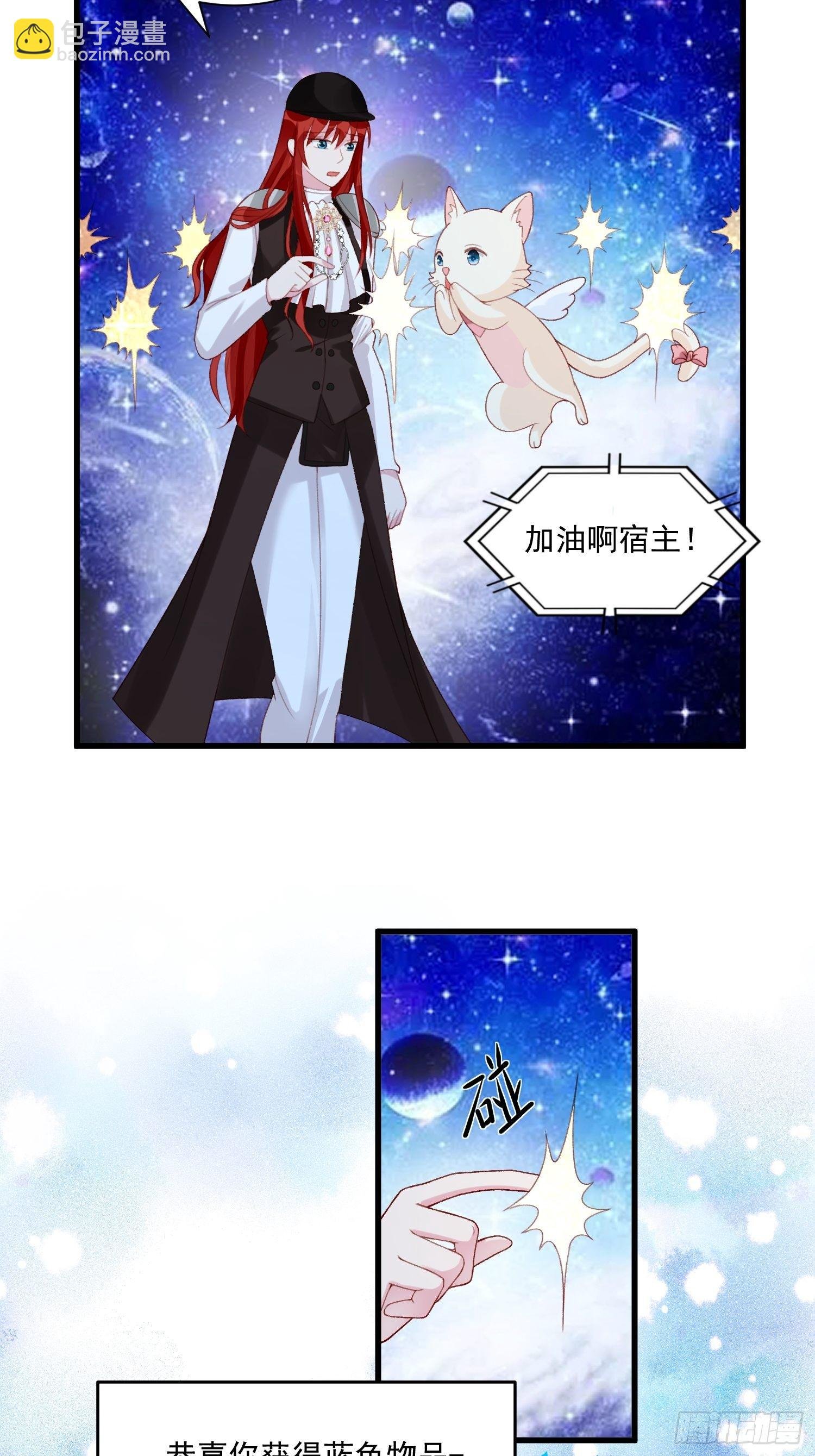 第29话 魅惑面具