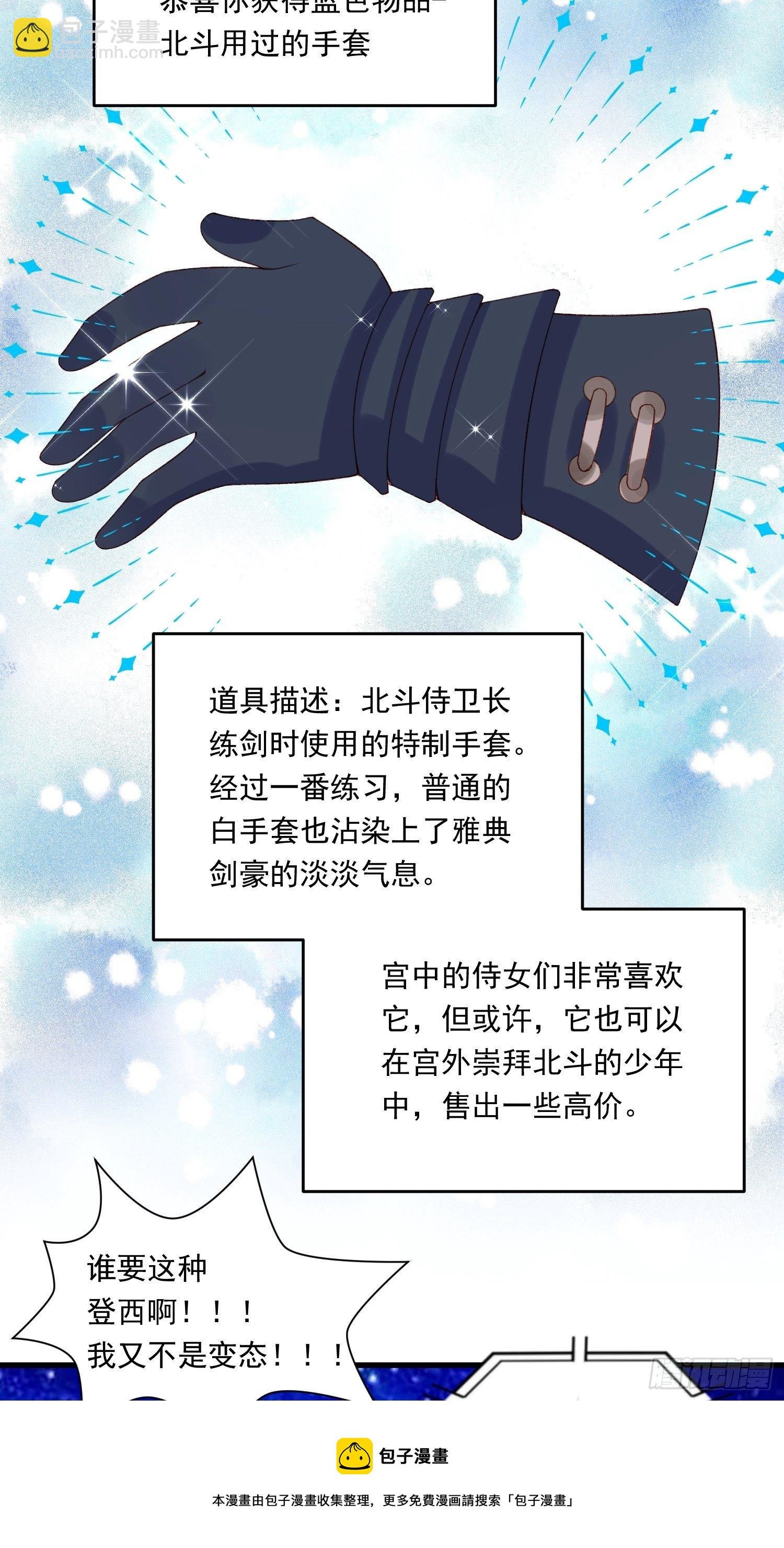 第29话 魅惑面具