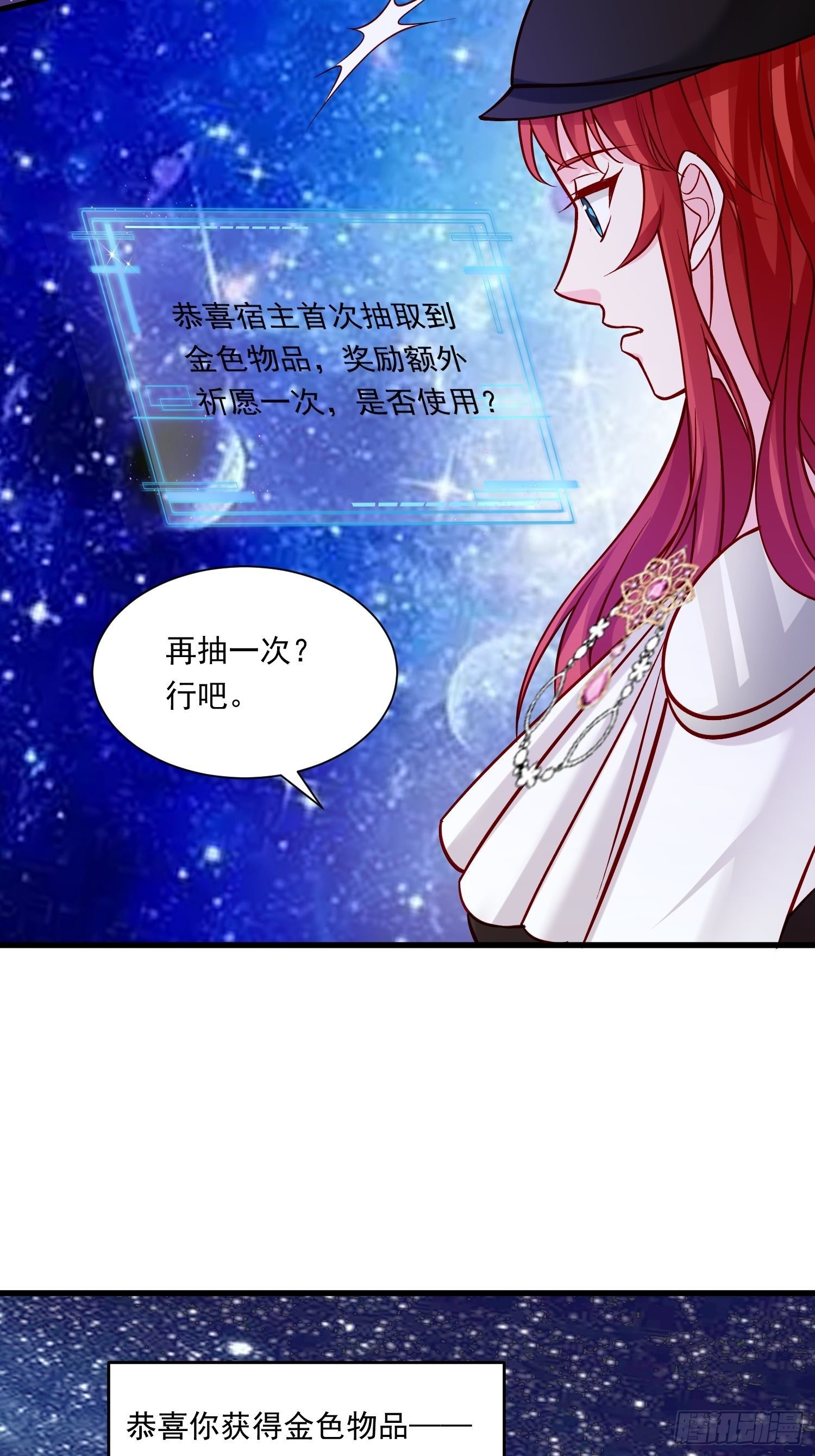 第29话 魅惑面具