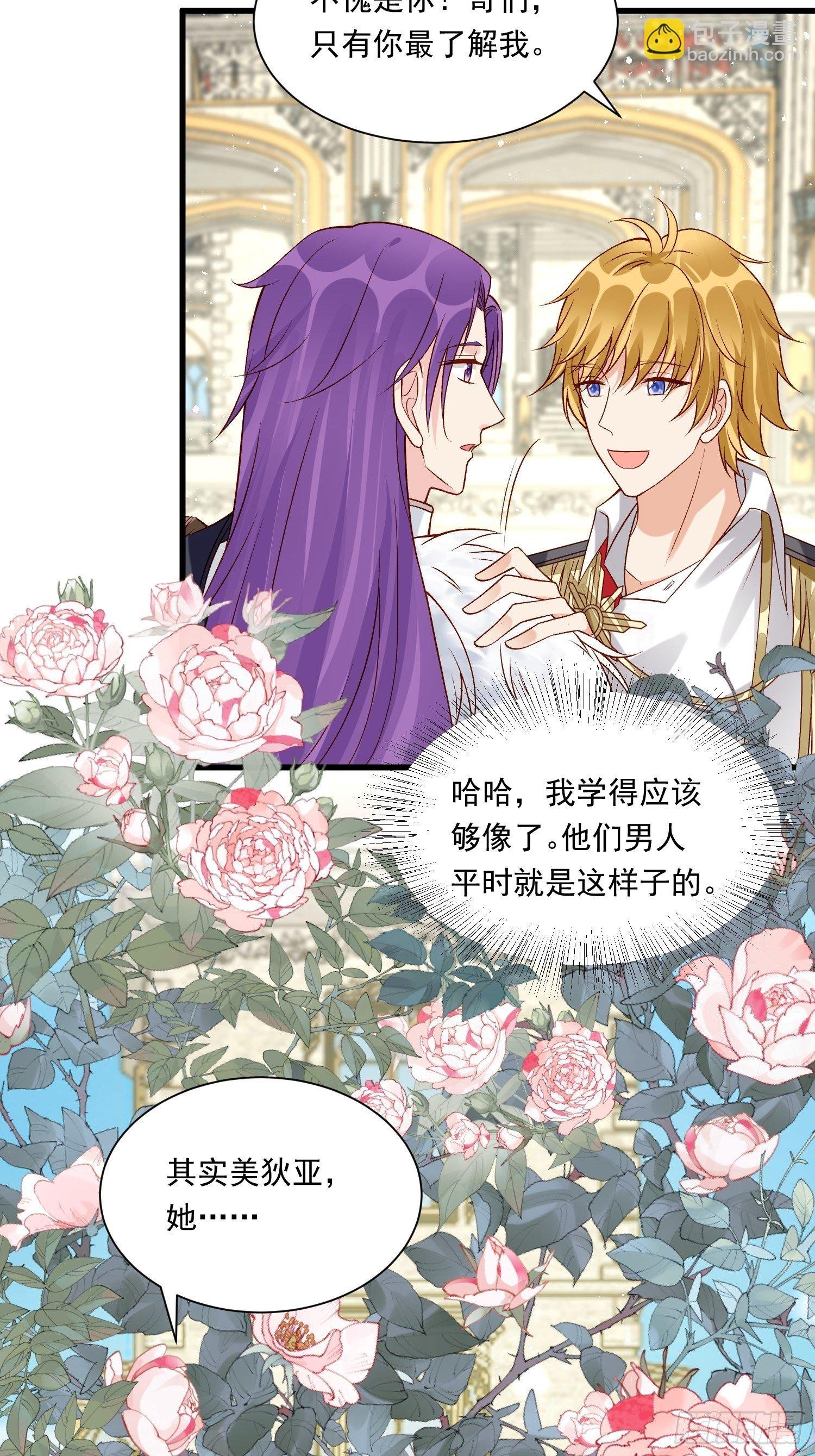 第29话 魅惑面具