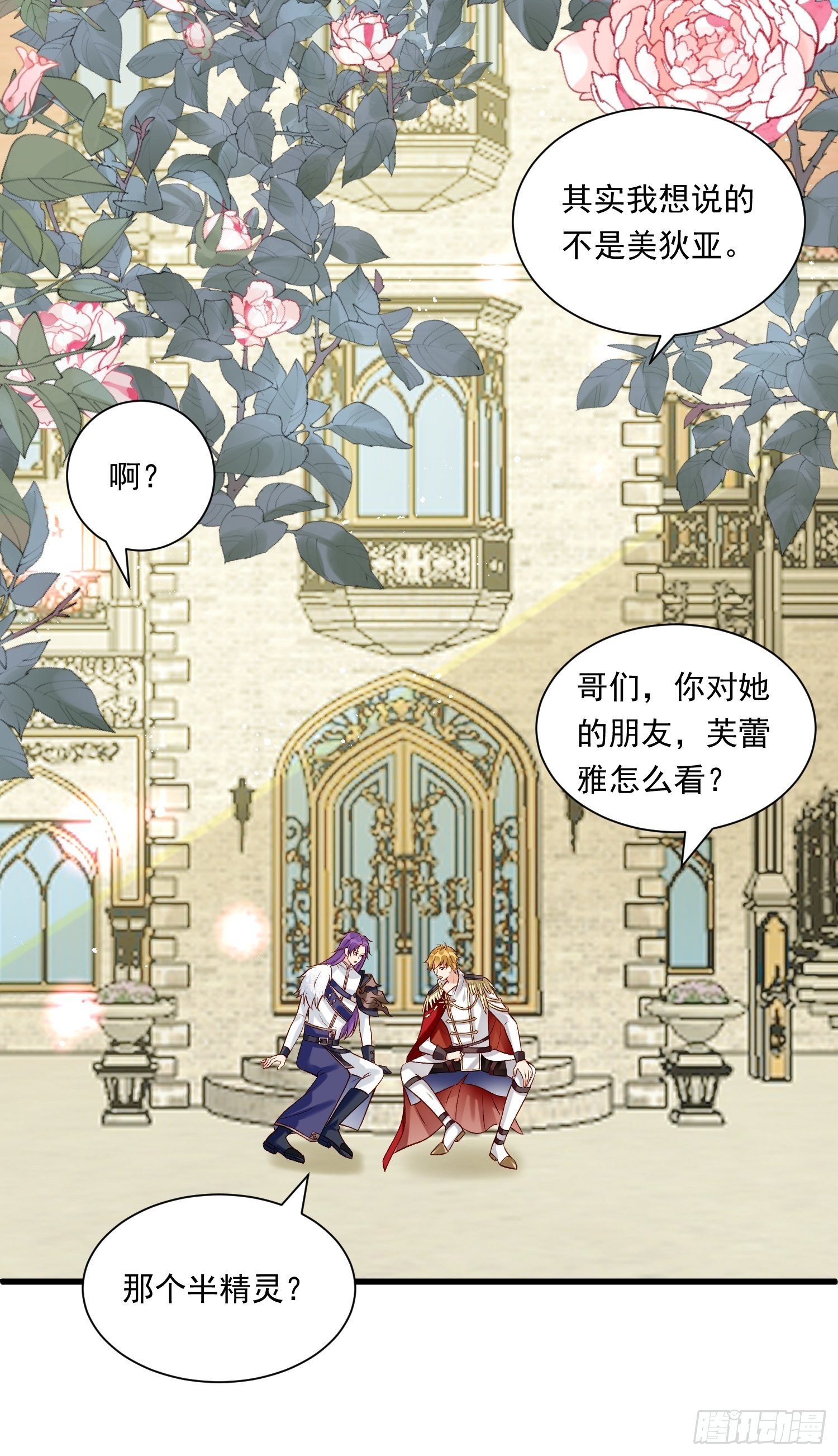 第29话 魅惑面具