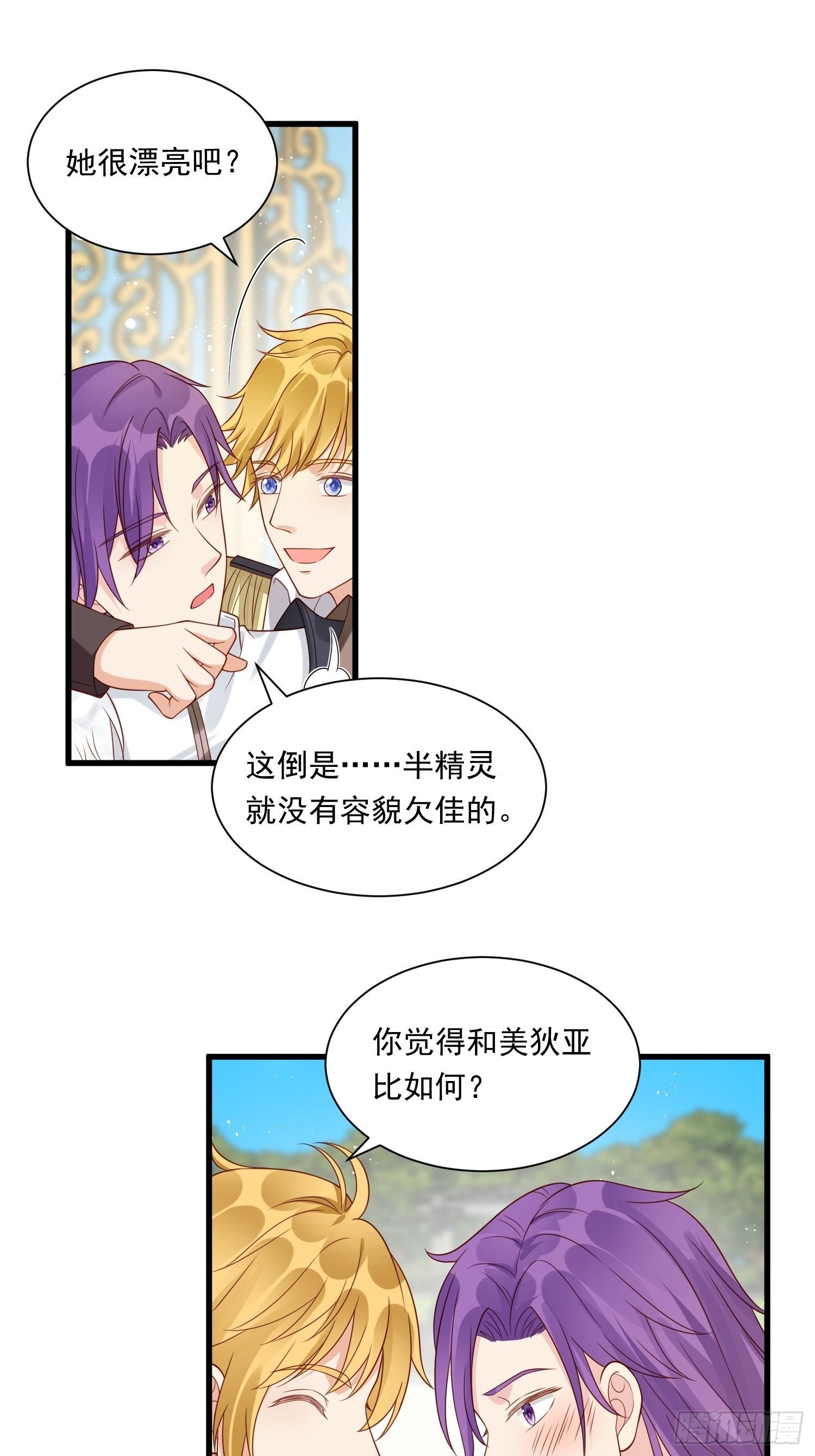 第29话 魅惑面具