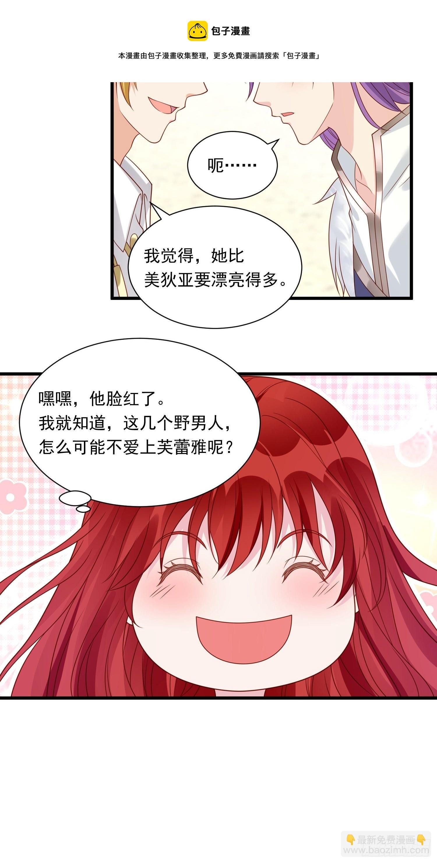 第29话 魅惑面具