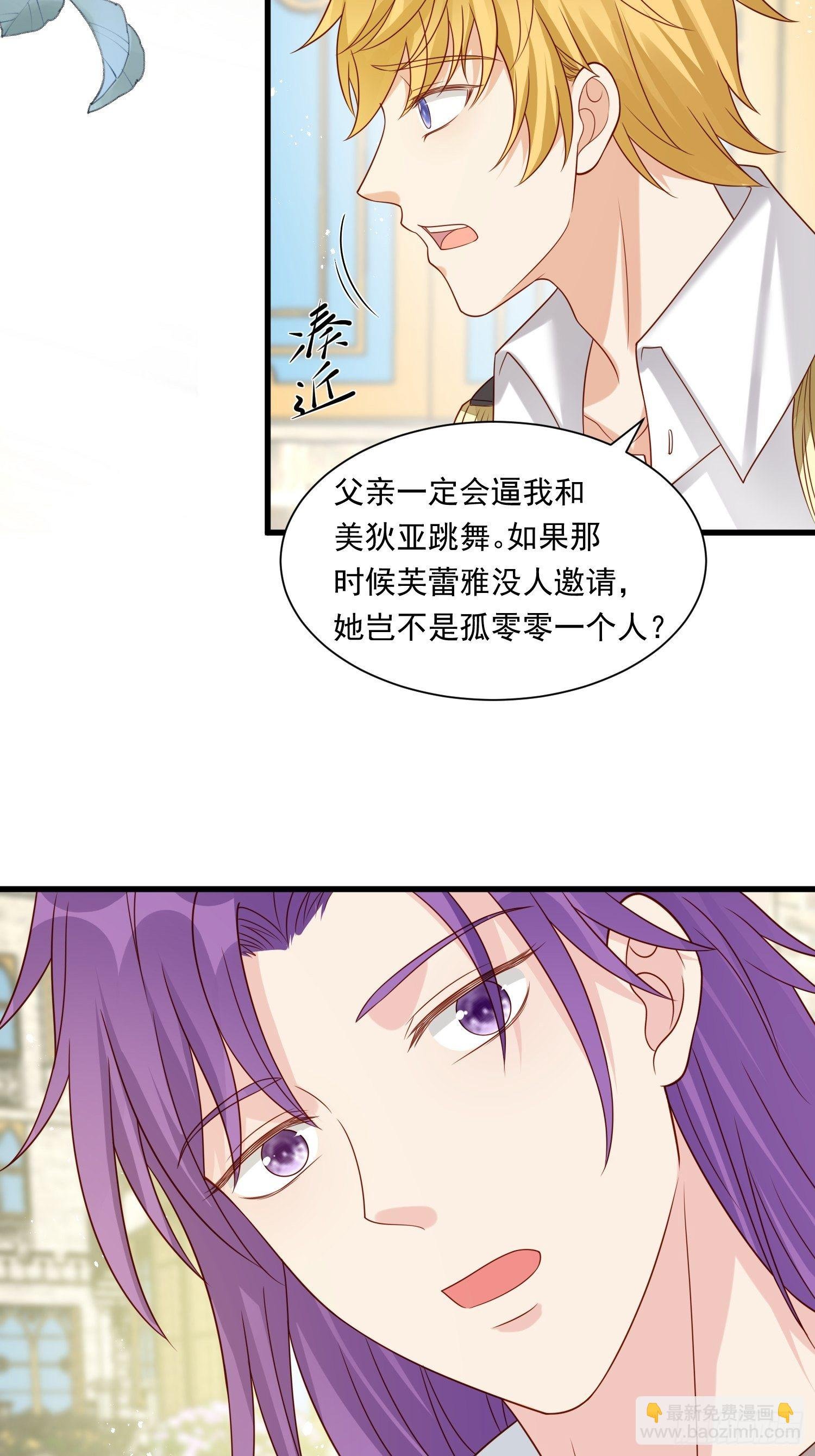第29话 魅惑面具