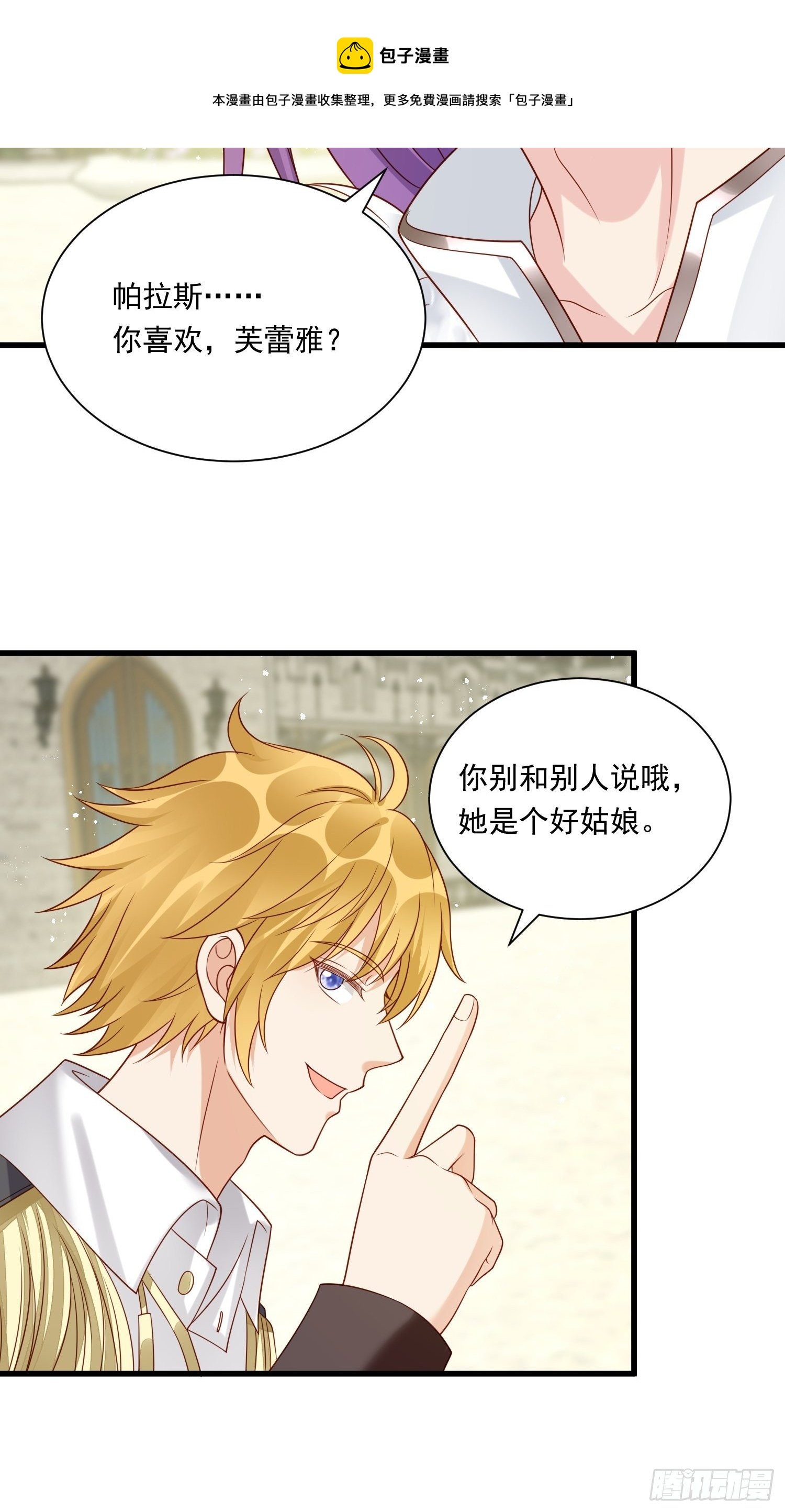 第29话 魅惑面具