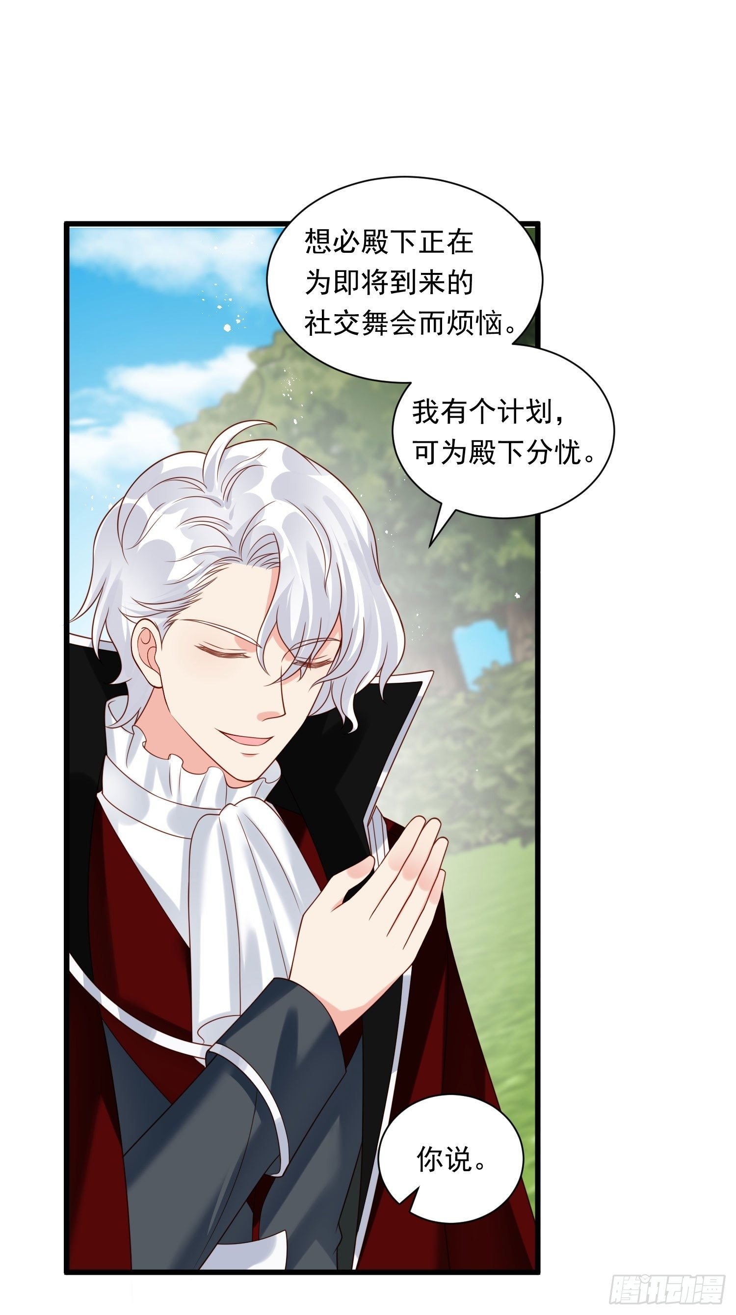 第30话 撮合原配计划