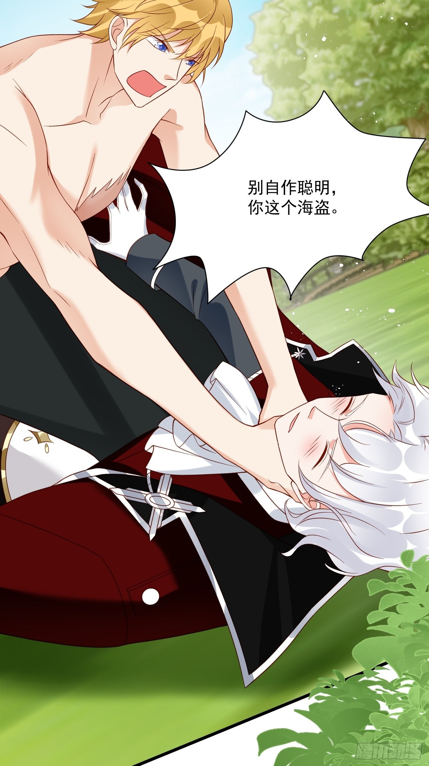 第30话 撮合原配计划