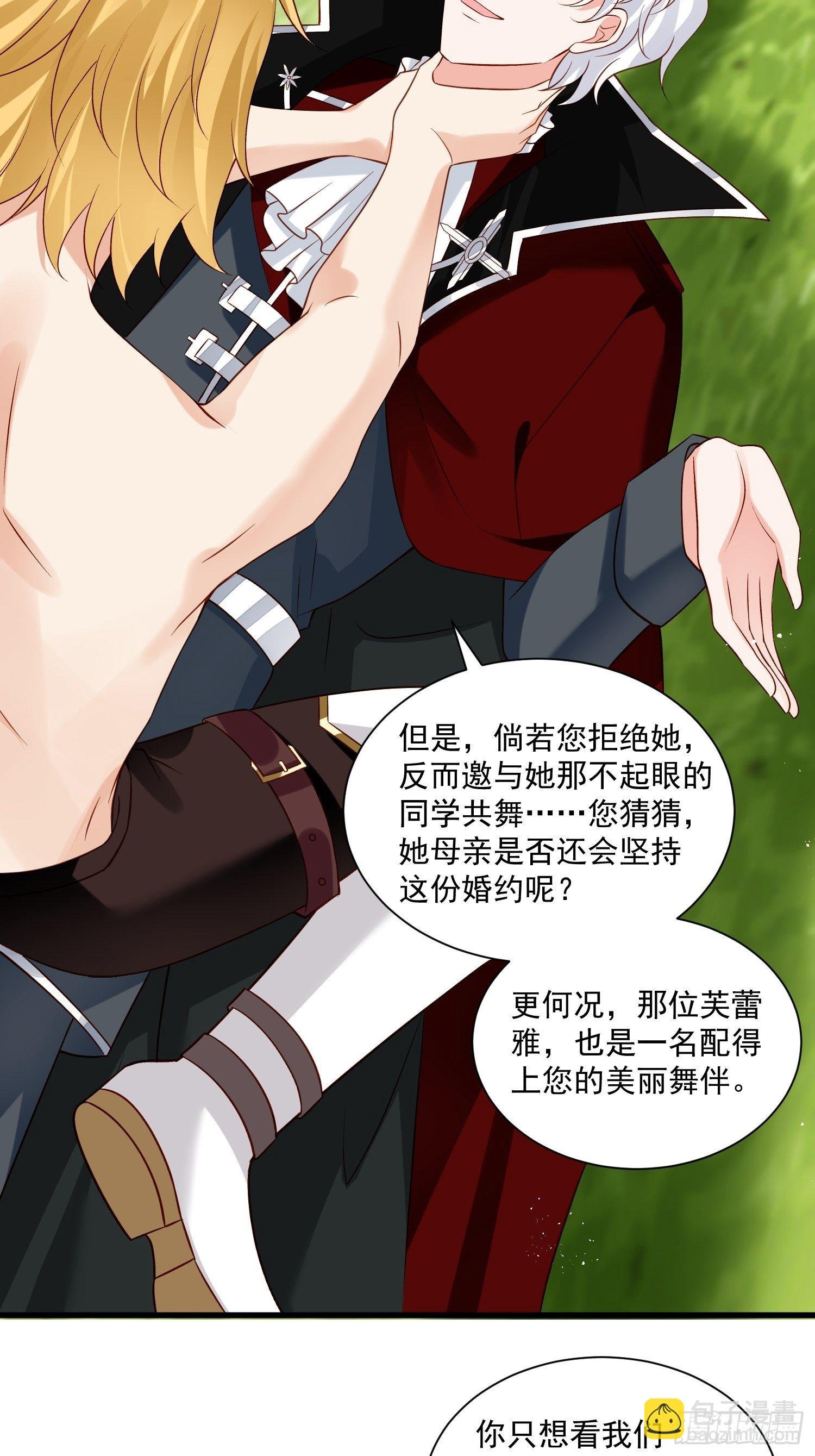 第30话 撮合原配计划