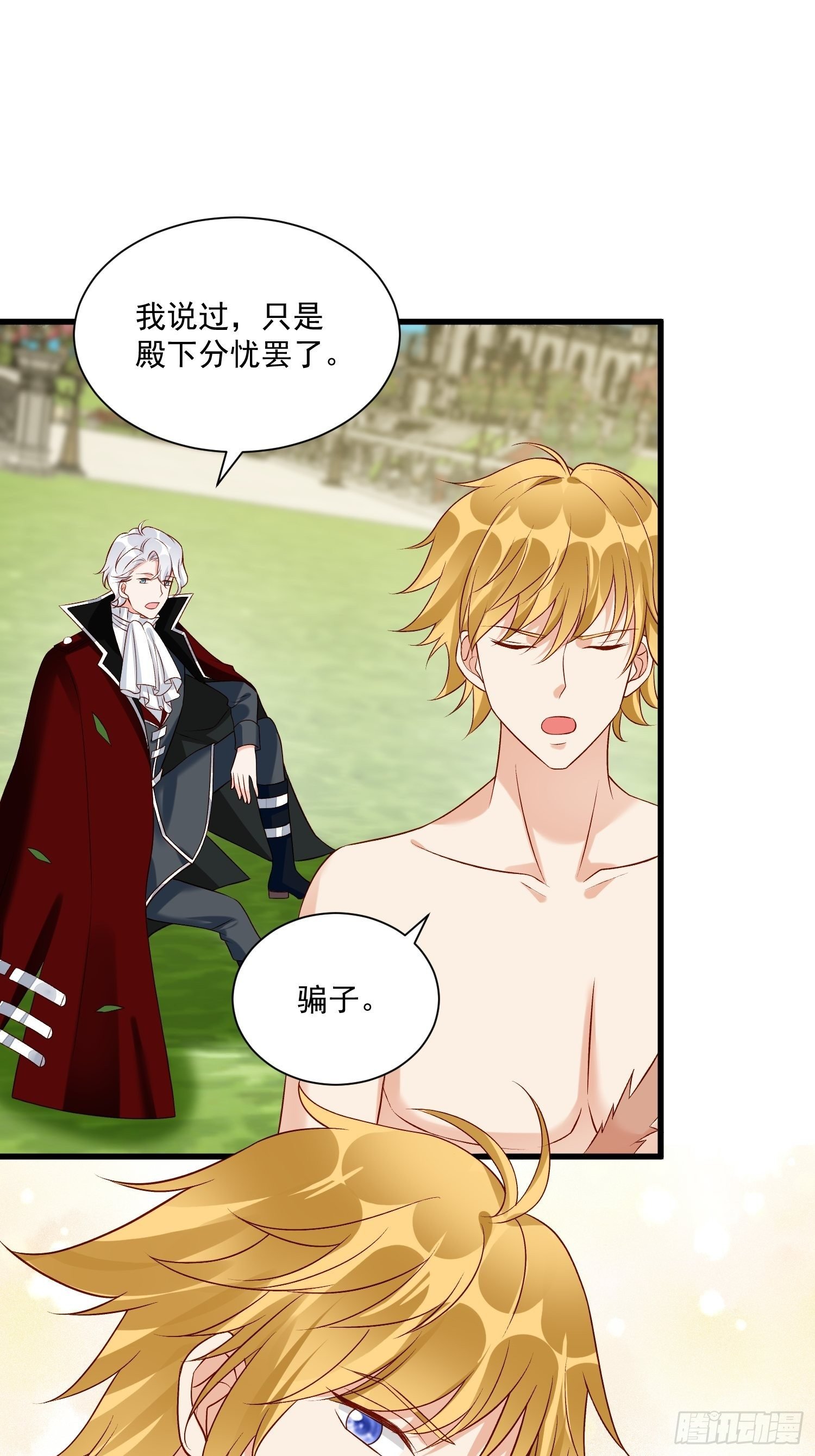 第30话 撮合原配计划