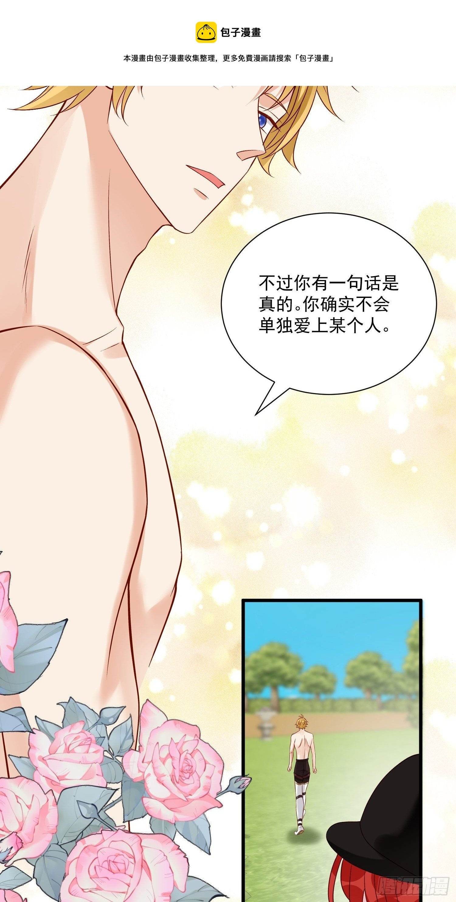 第30话 撮合原配计划