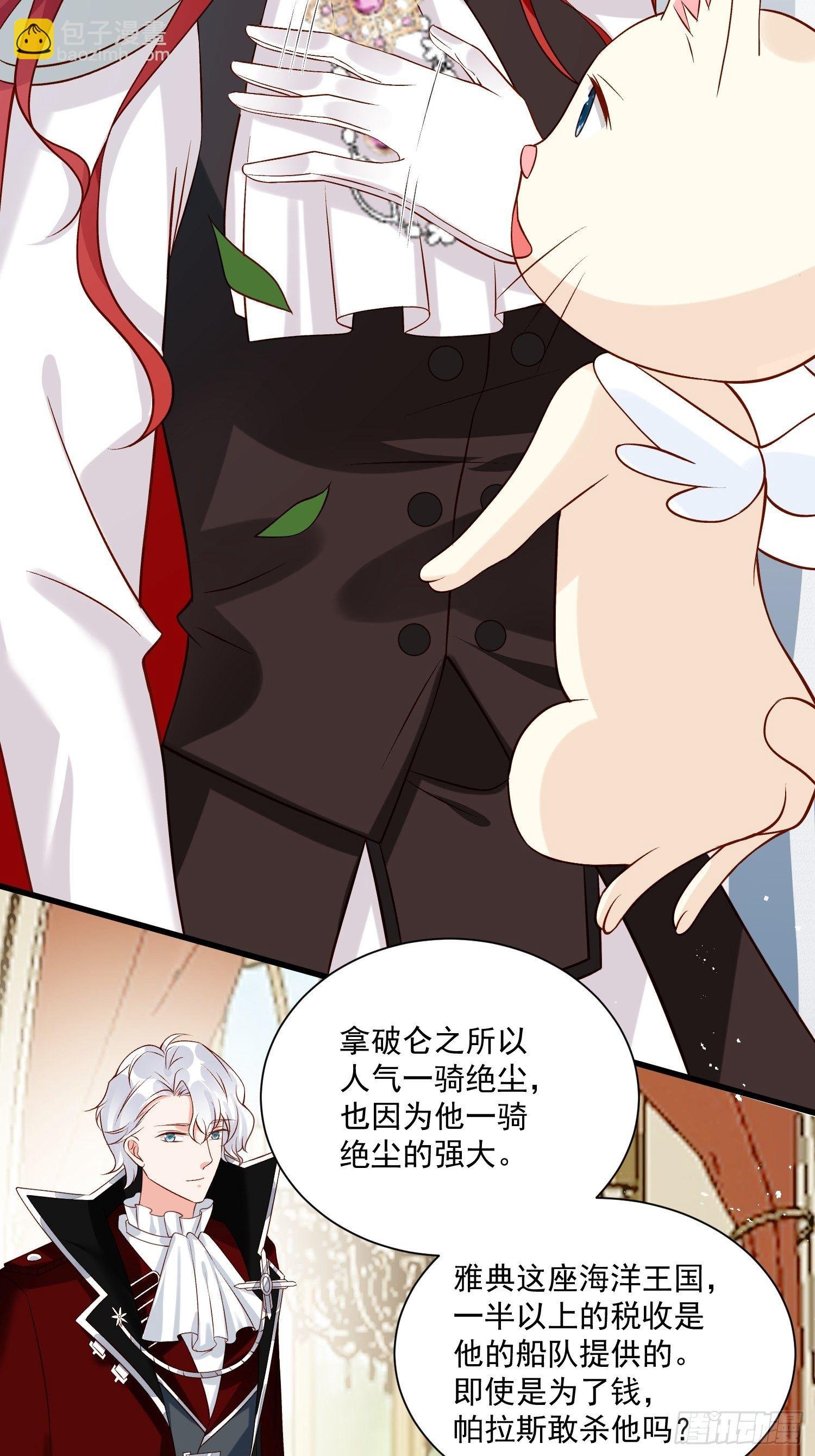 第30话 撮合原配计划