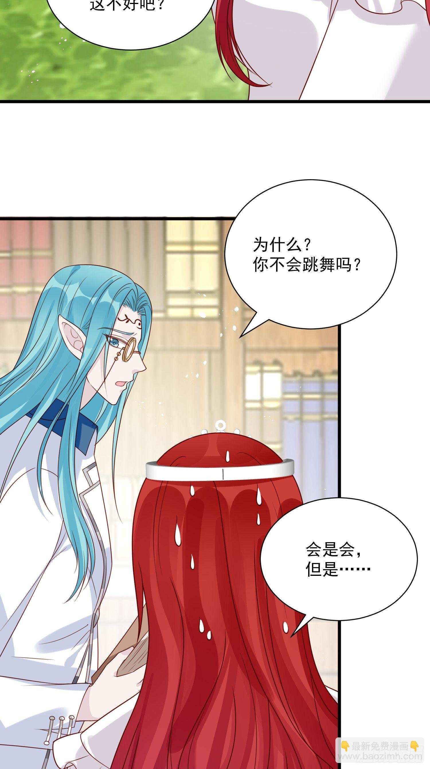 第31话 舞会现场