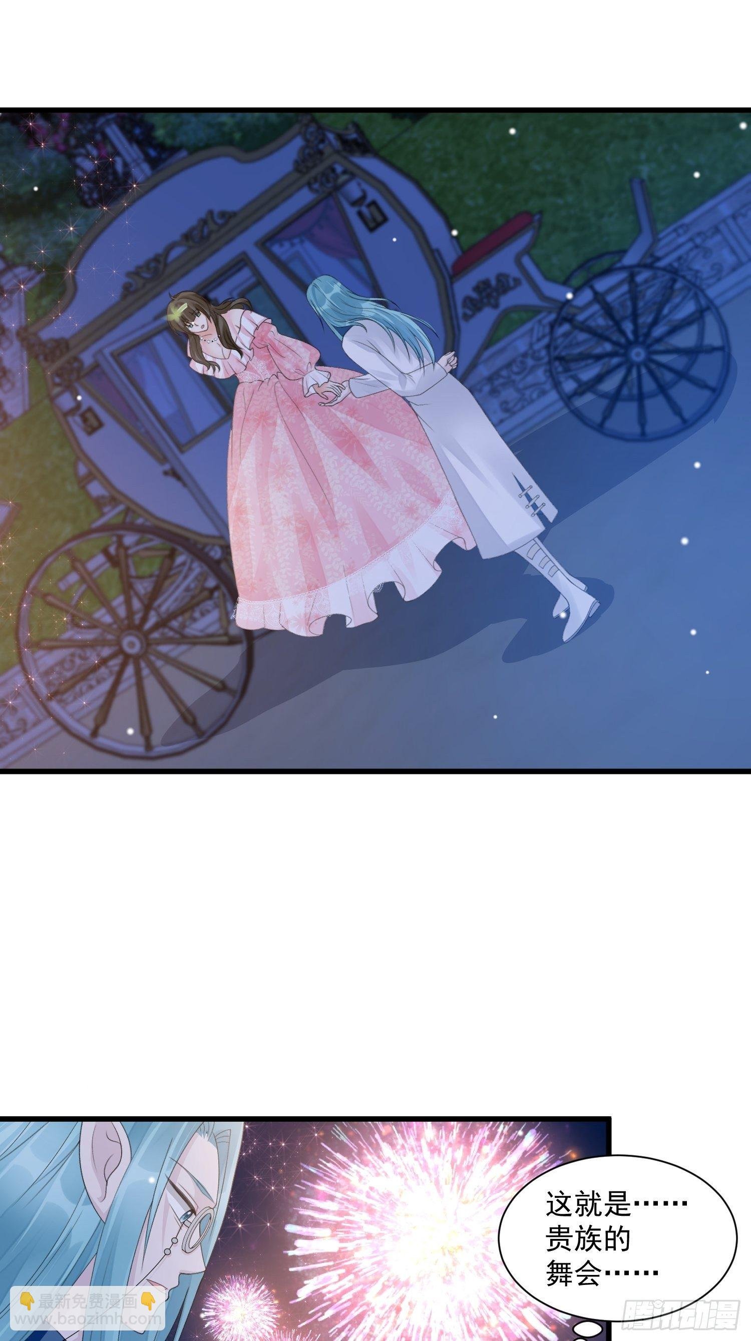 第31话 舞会现场