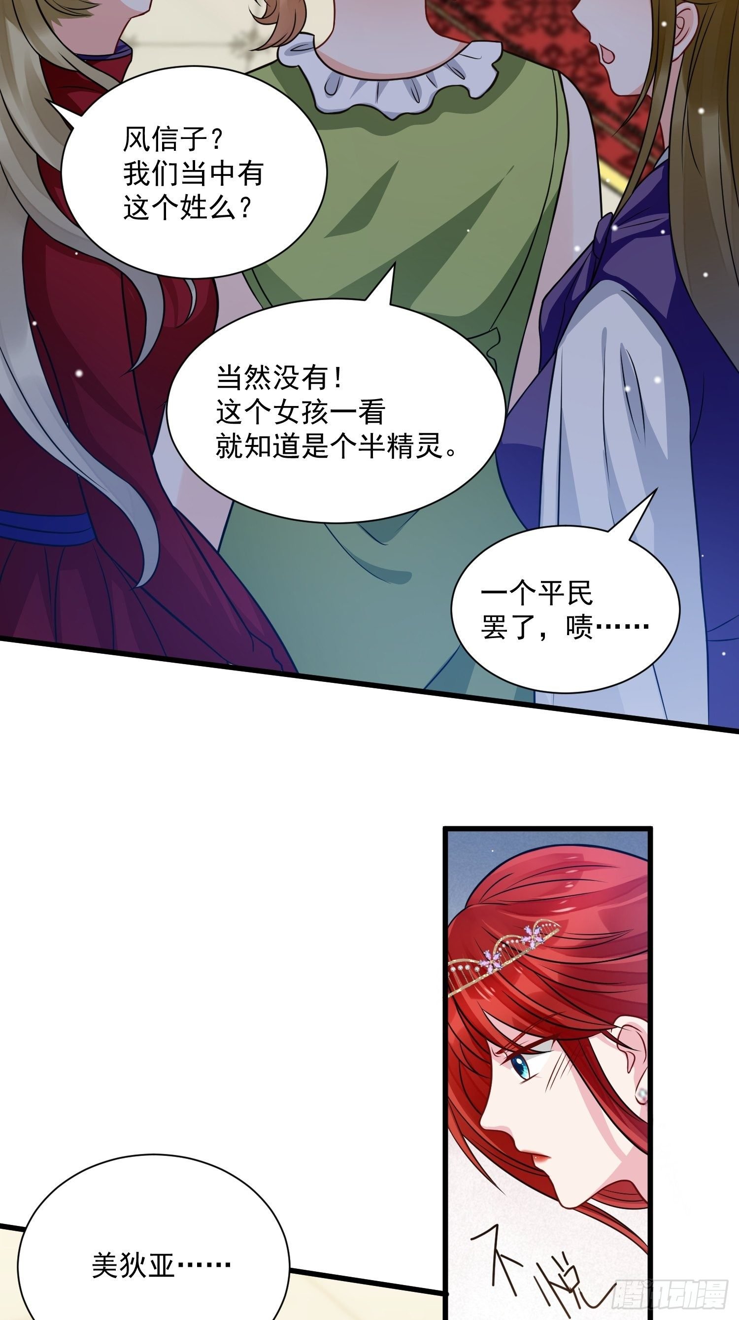 第32话 百合花开